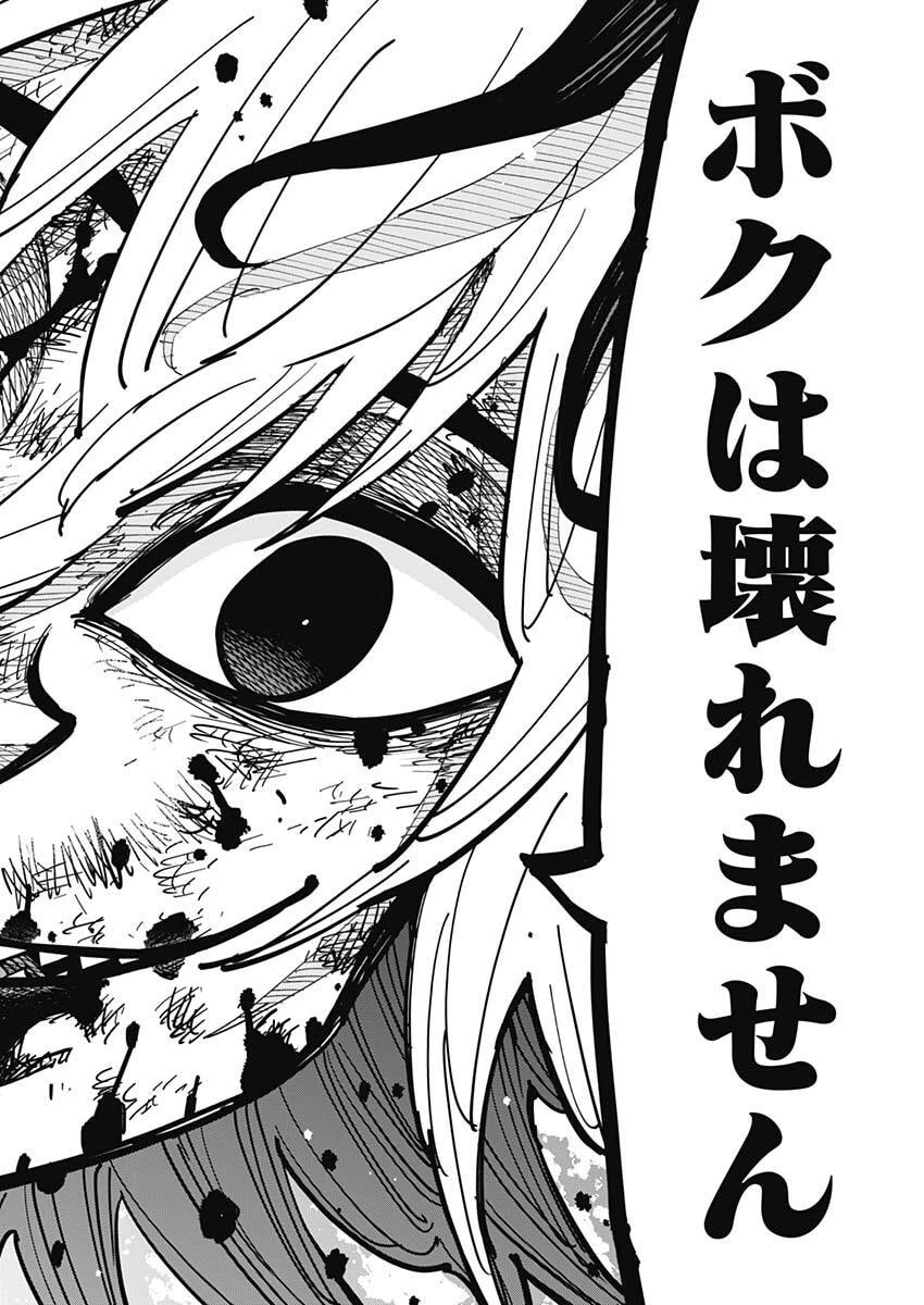 サラマンダ 第3話 - 8