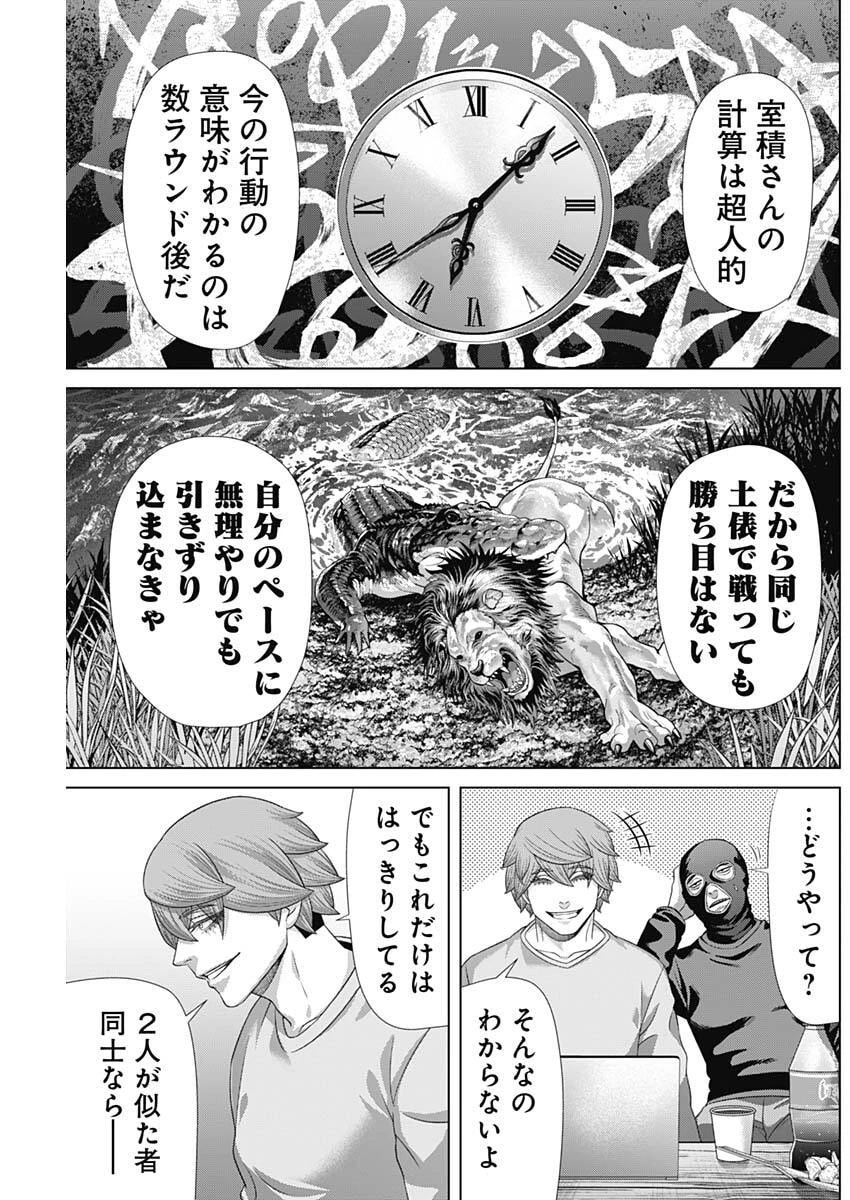 ジャンケットバンク 第225話 - 5