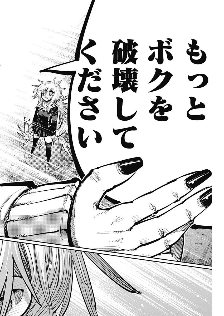 サラマンダ 第3話 - 14