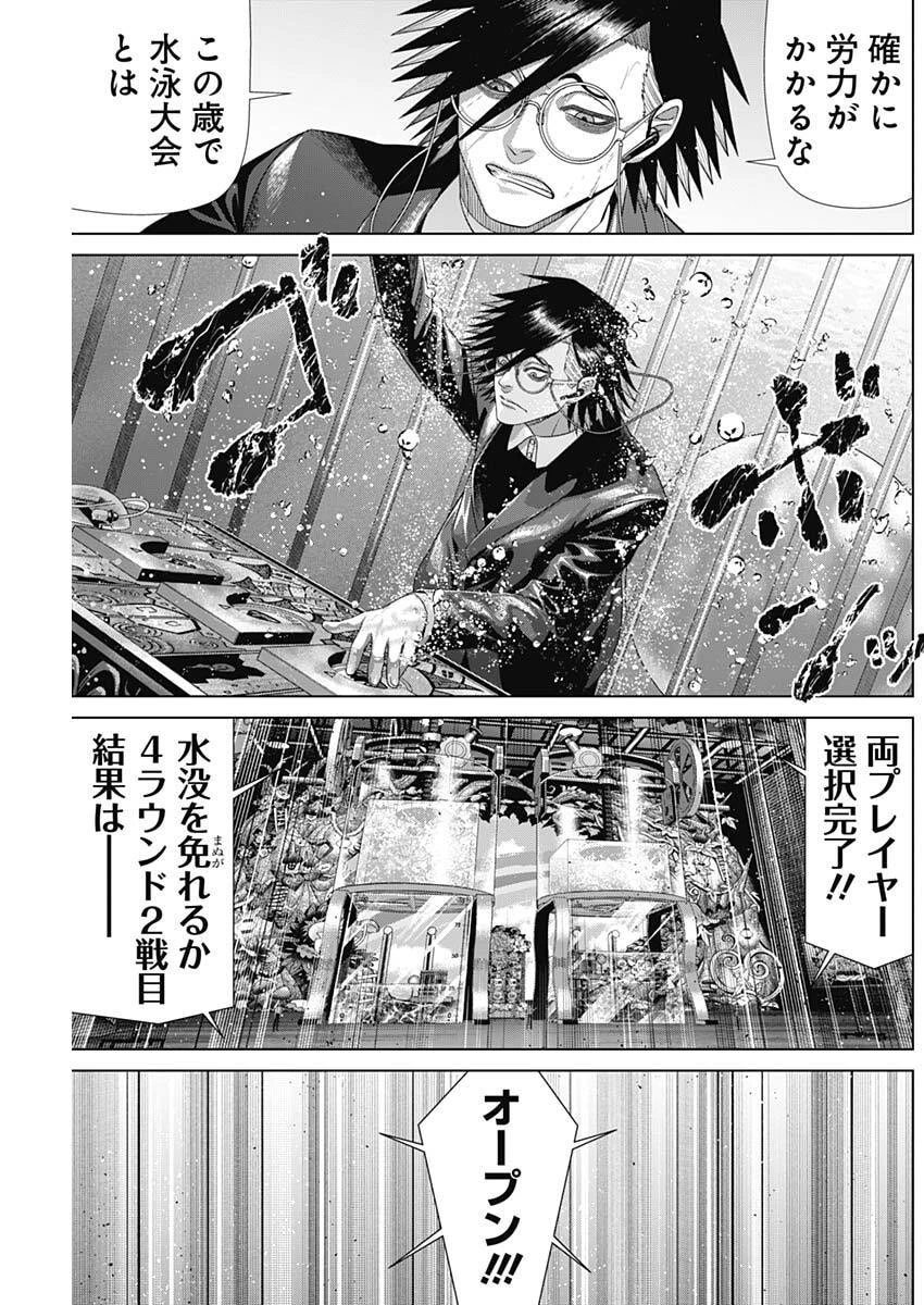 ジャンケットバンク 第225話 - 9