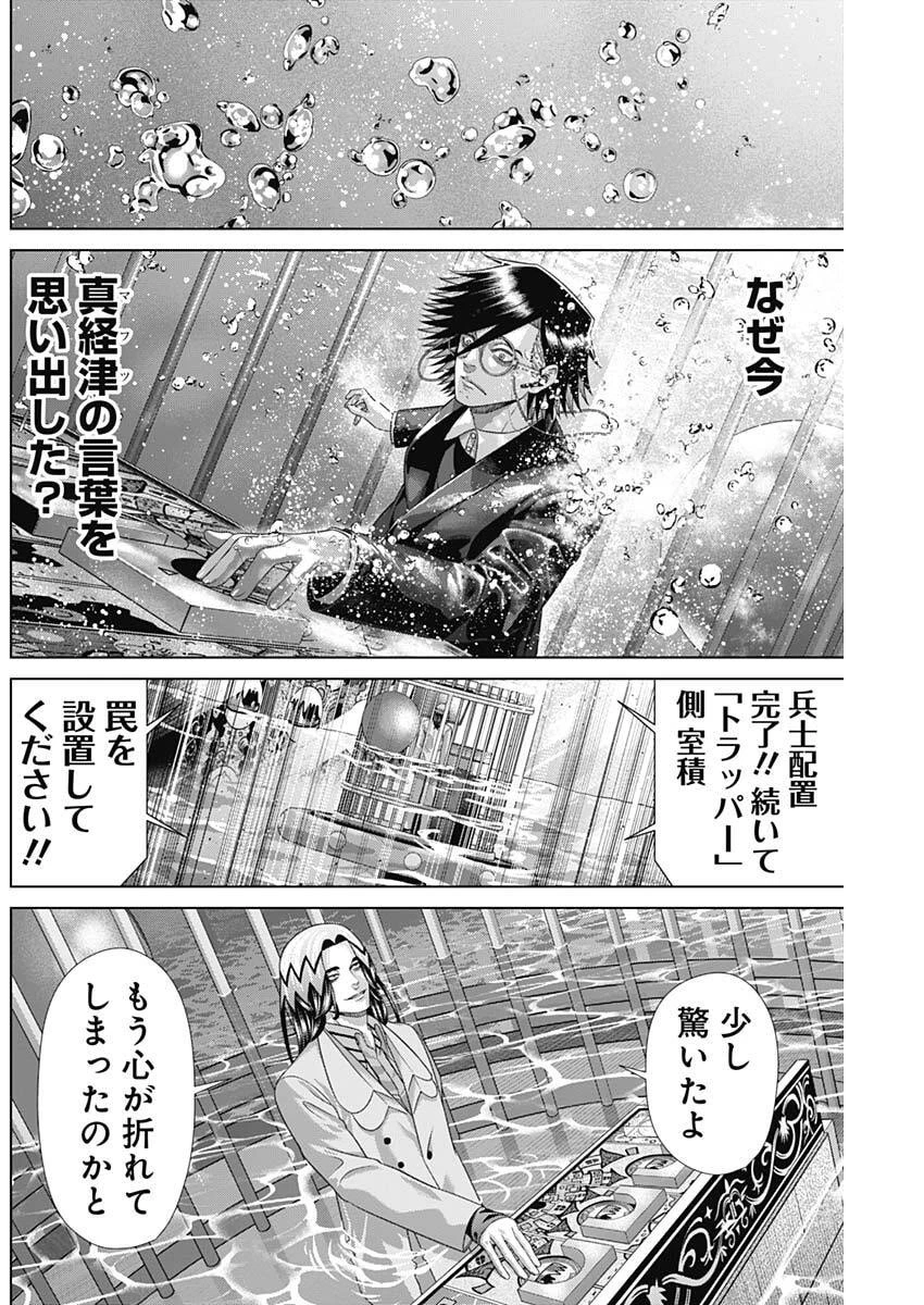 ジャンケットバンク 第225話 - 14