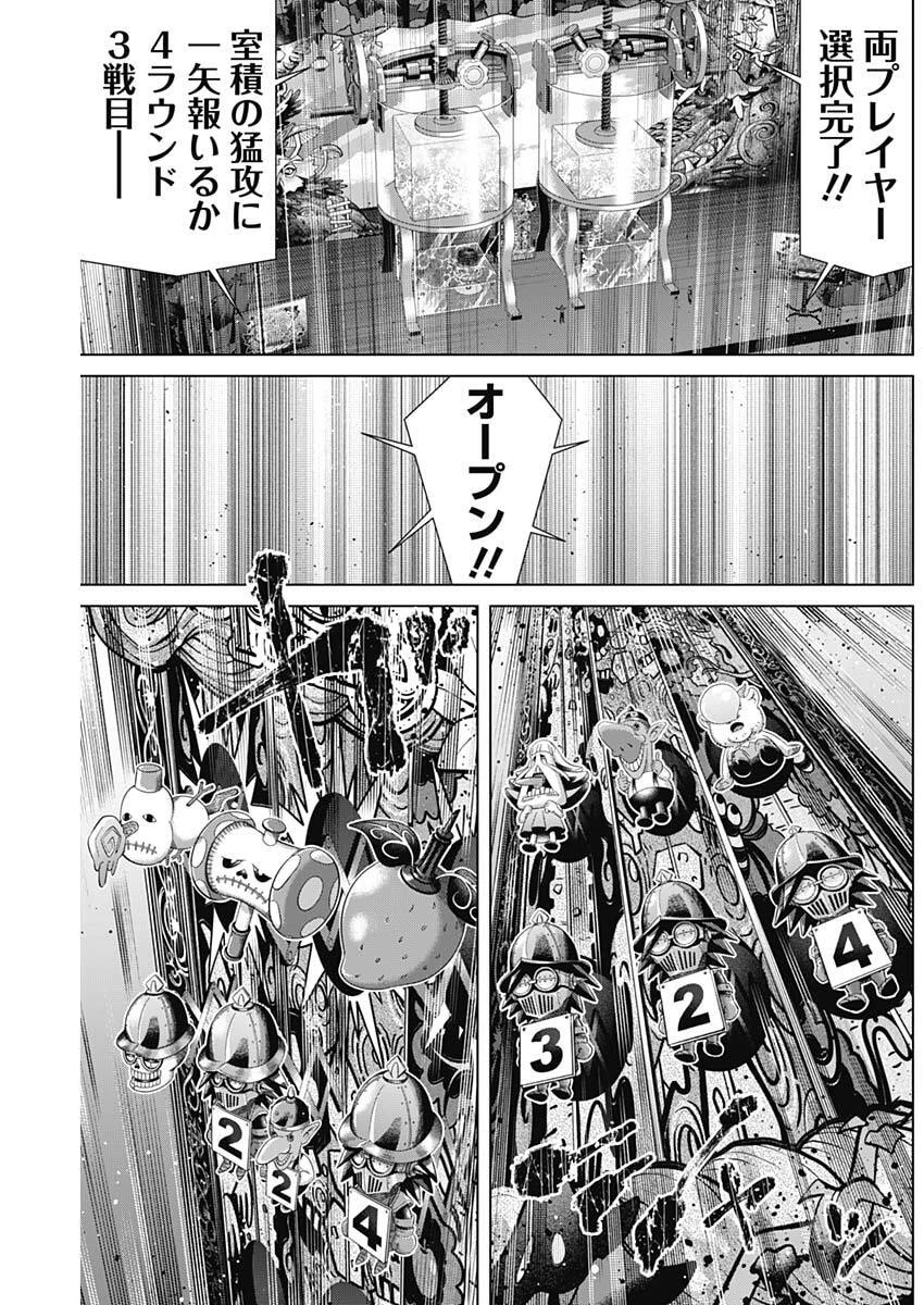 ジャンケットバンク 第225話 - 15