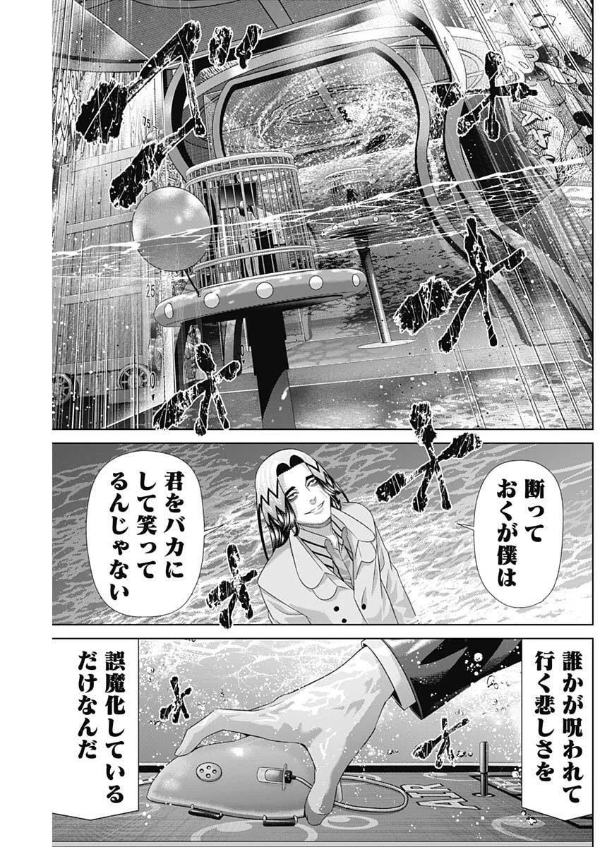 ジャンケットバンク 第225話 - 17