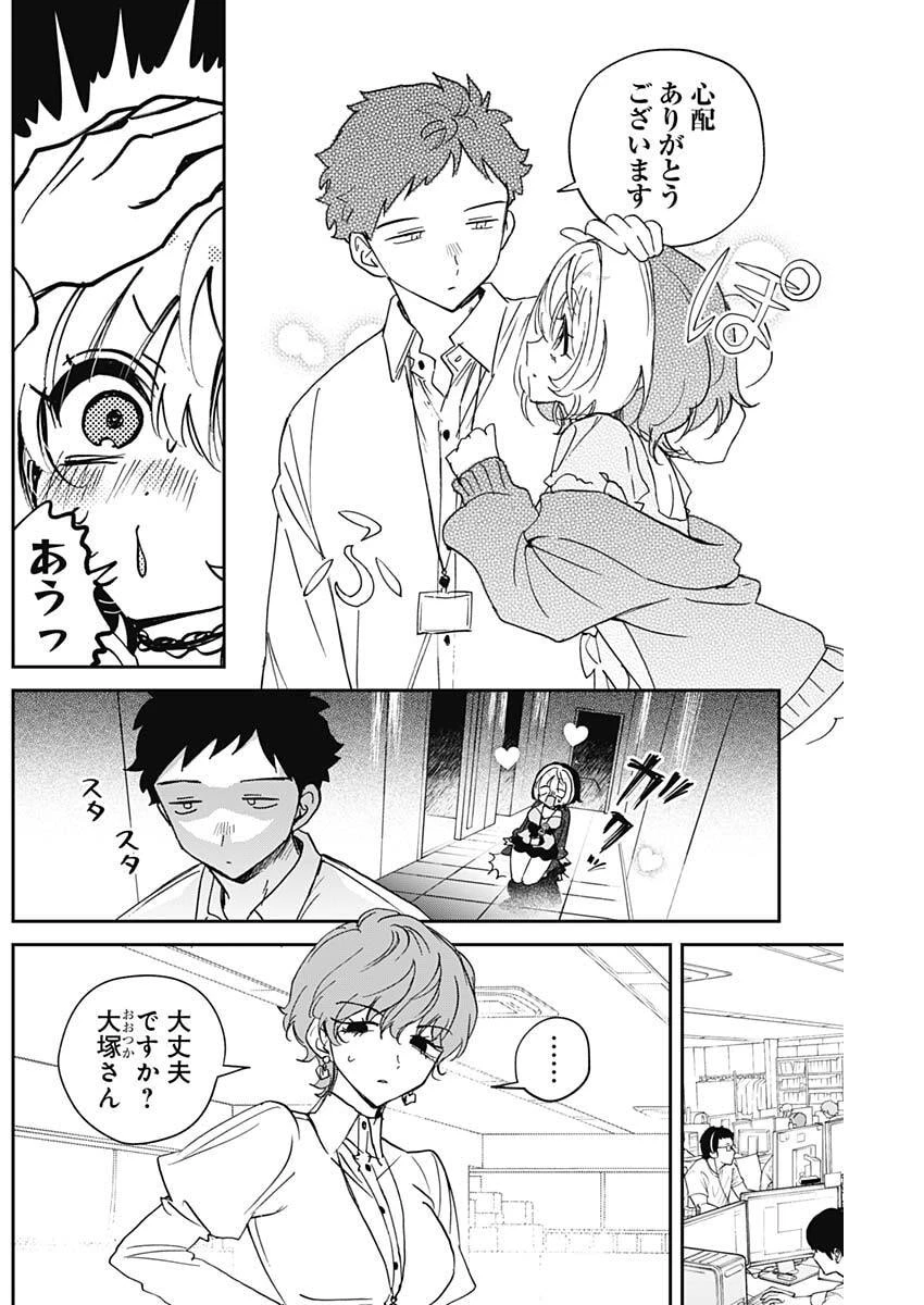 のあ先輩はともだち。 第137話 - 2