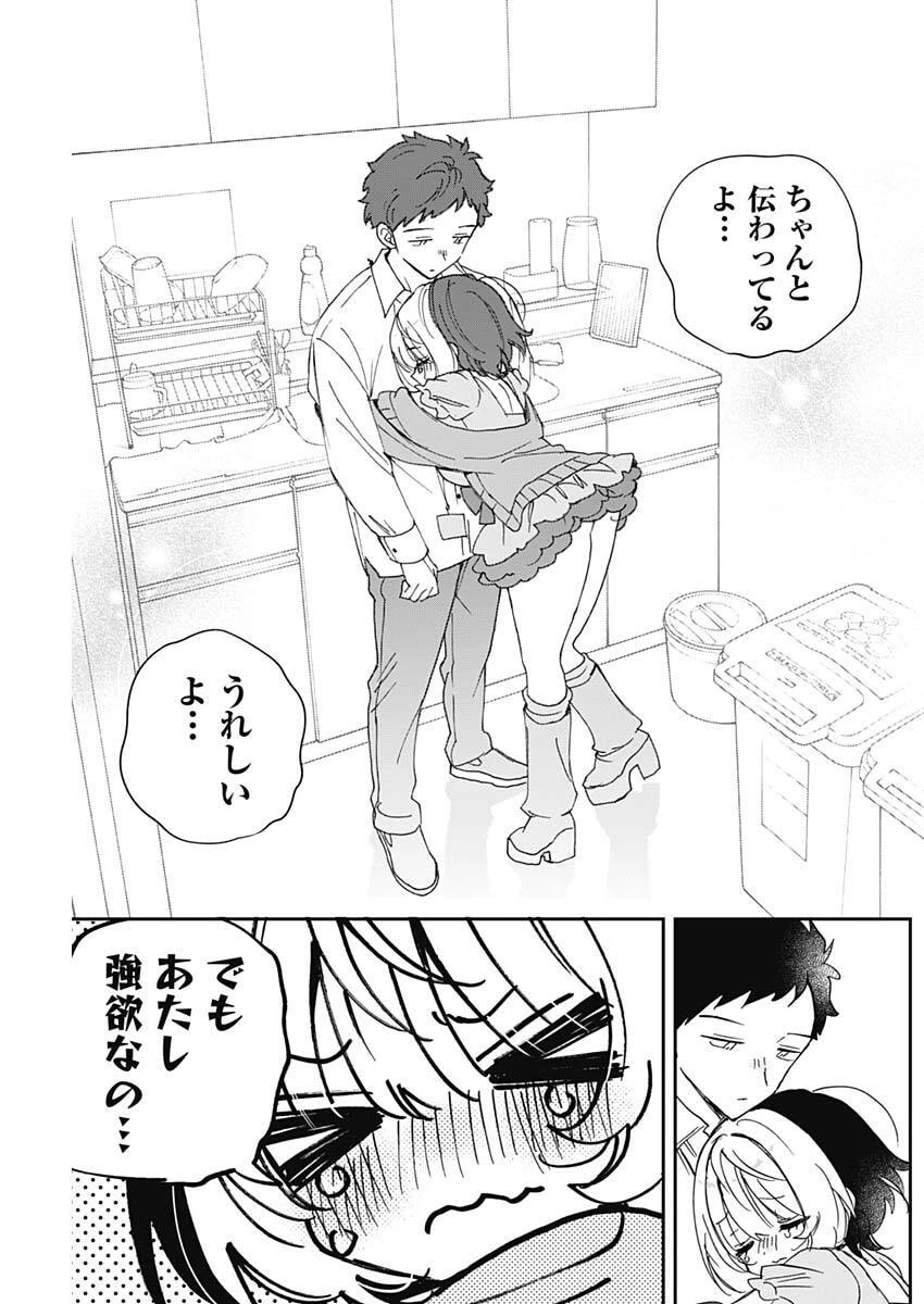 のあ先輩はともだち。 第137話 - 17