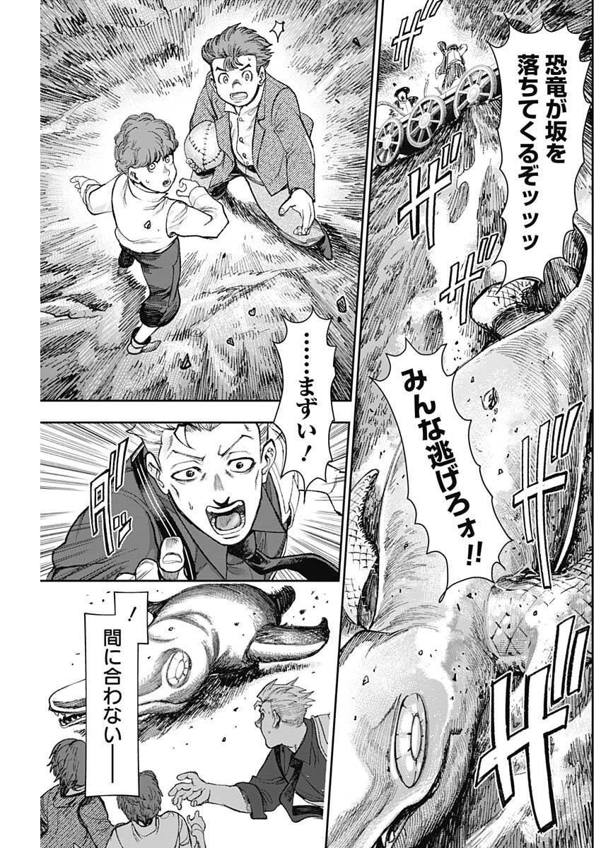 ガス灯野良犬探偵団 第137話 - 13