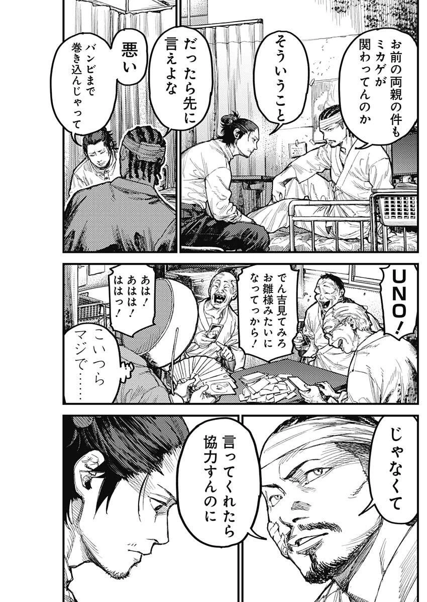 カミキル-KAMI KILL- 第42話 - 7