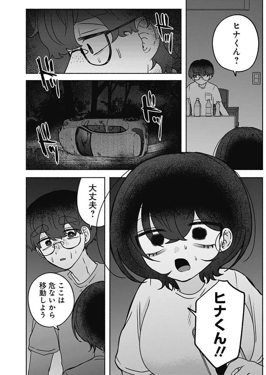 やがて絵筆を映ろし君は 第36話 - 11