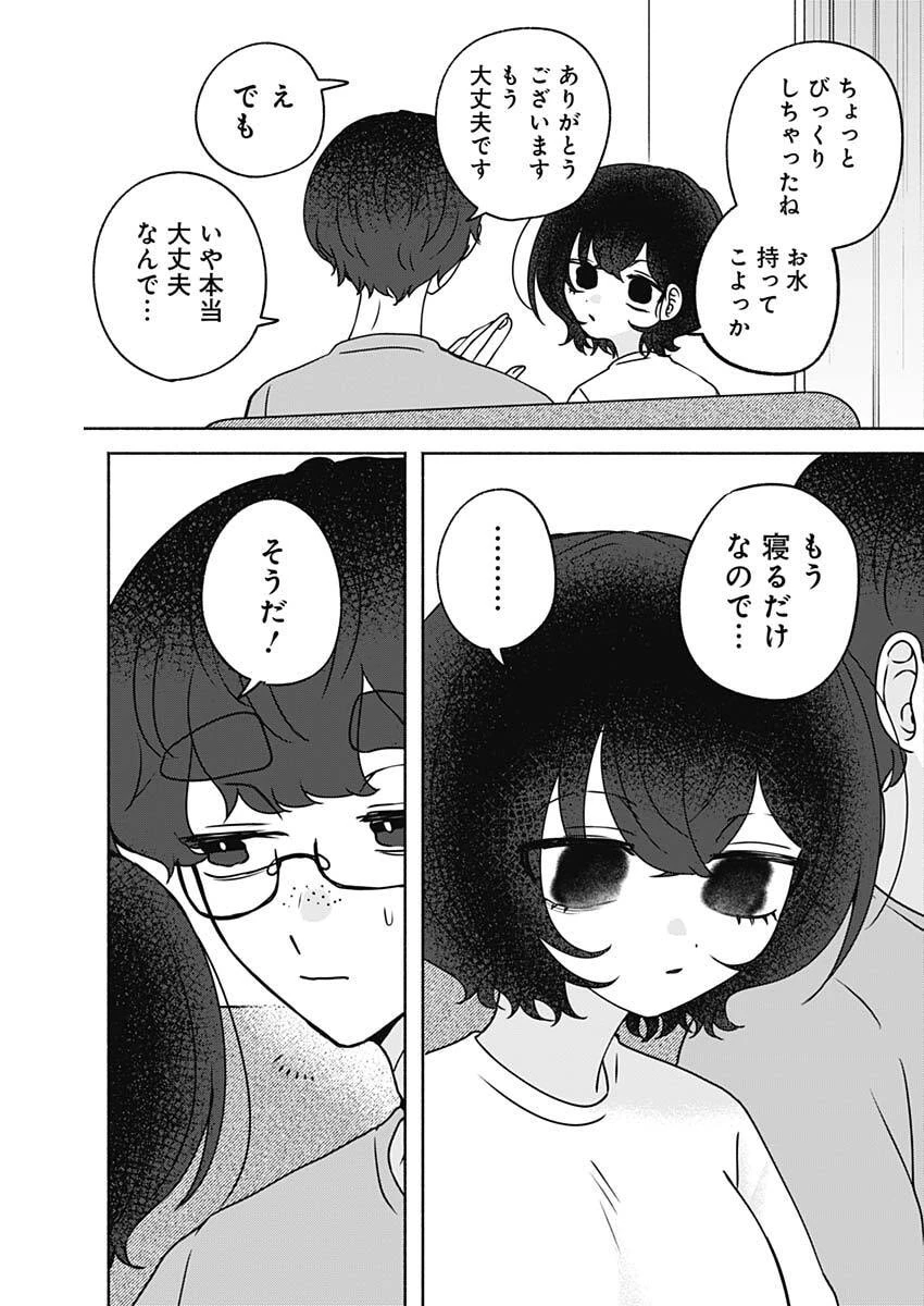 やがて絵筆を映ろし君は 第36話 - 15