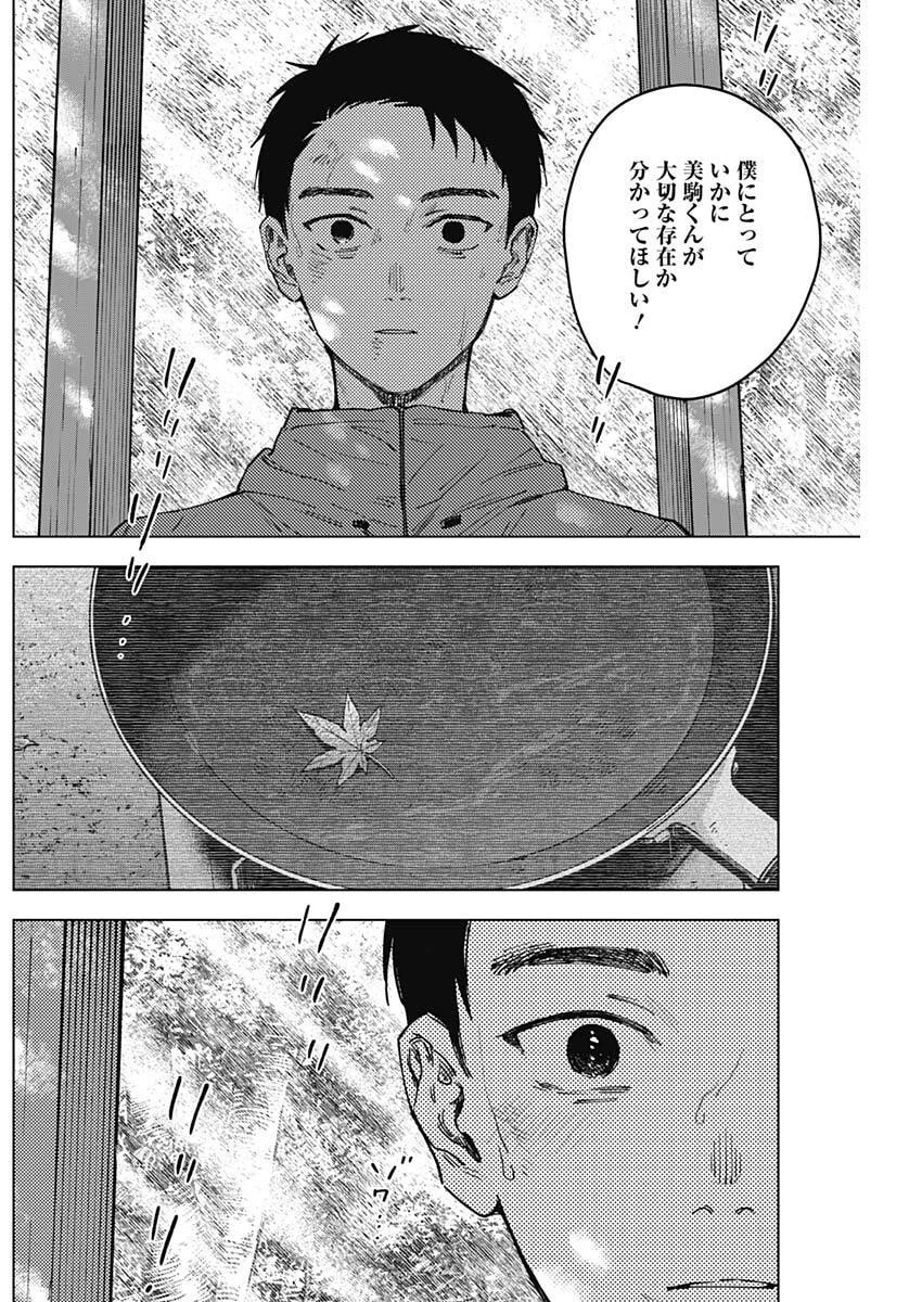 山劇 第22話 - 2