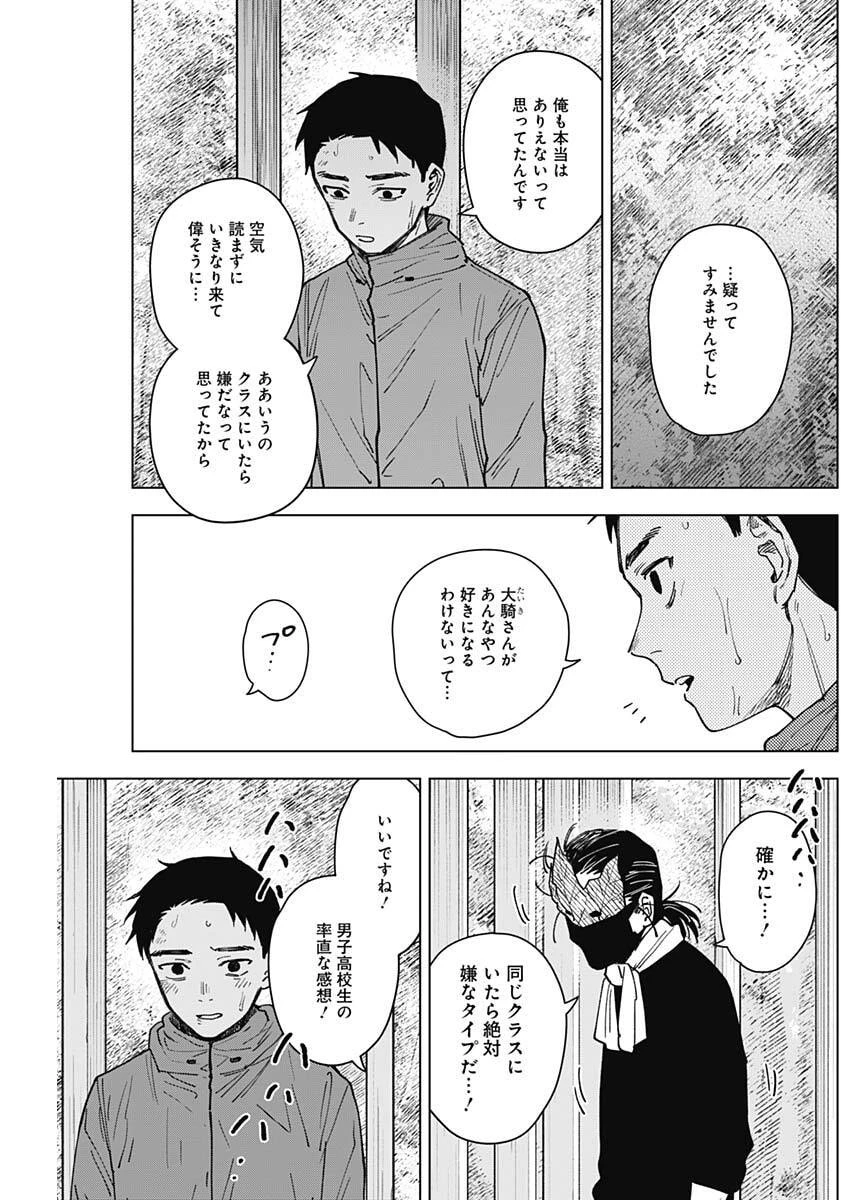 山劇 第22話 - 3