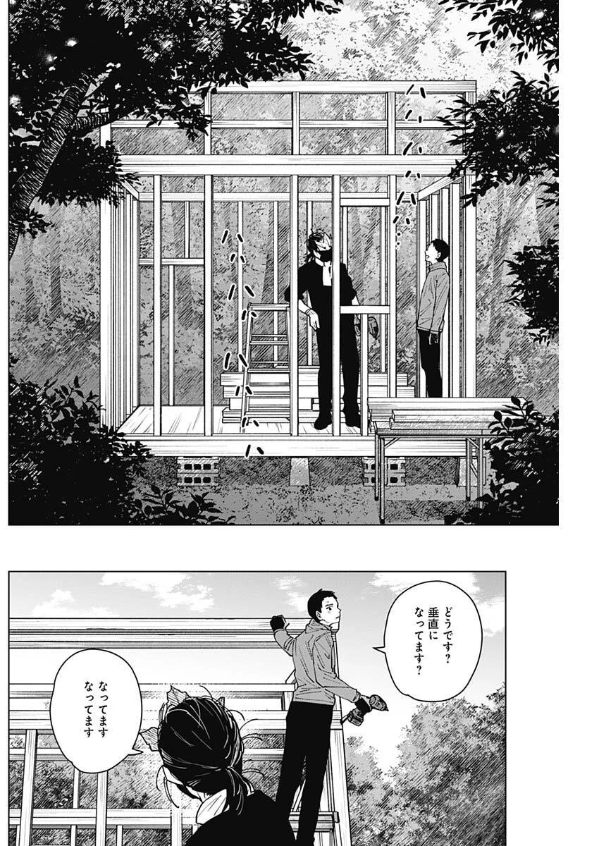 山劇 第22話 - 4