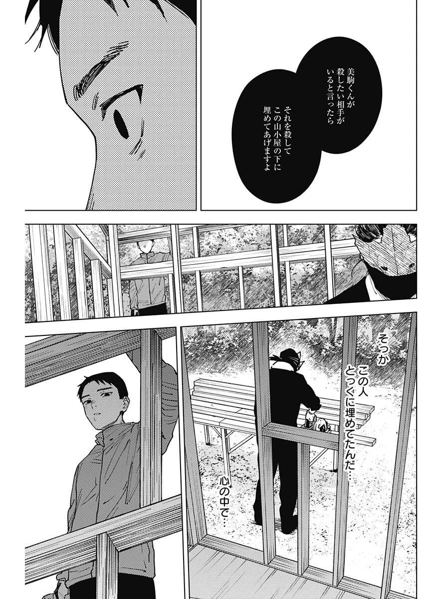 山劇 第22話 - 7