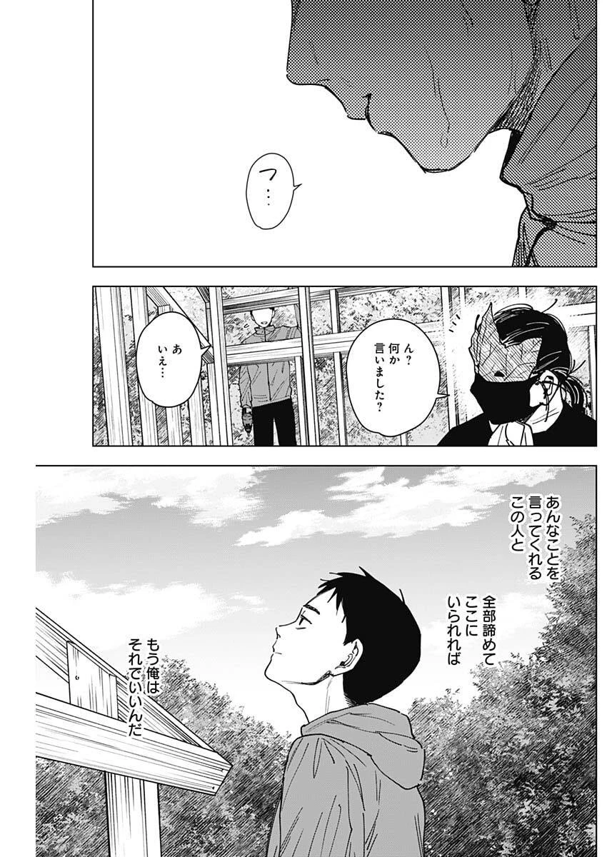 山劇 第22話 - 9