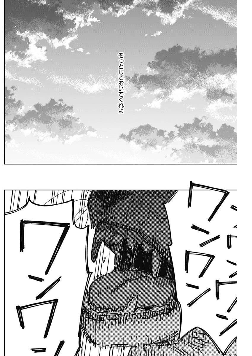 山劇 第22話 - 10