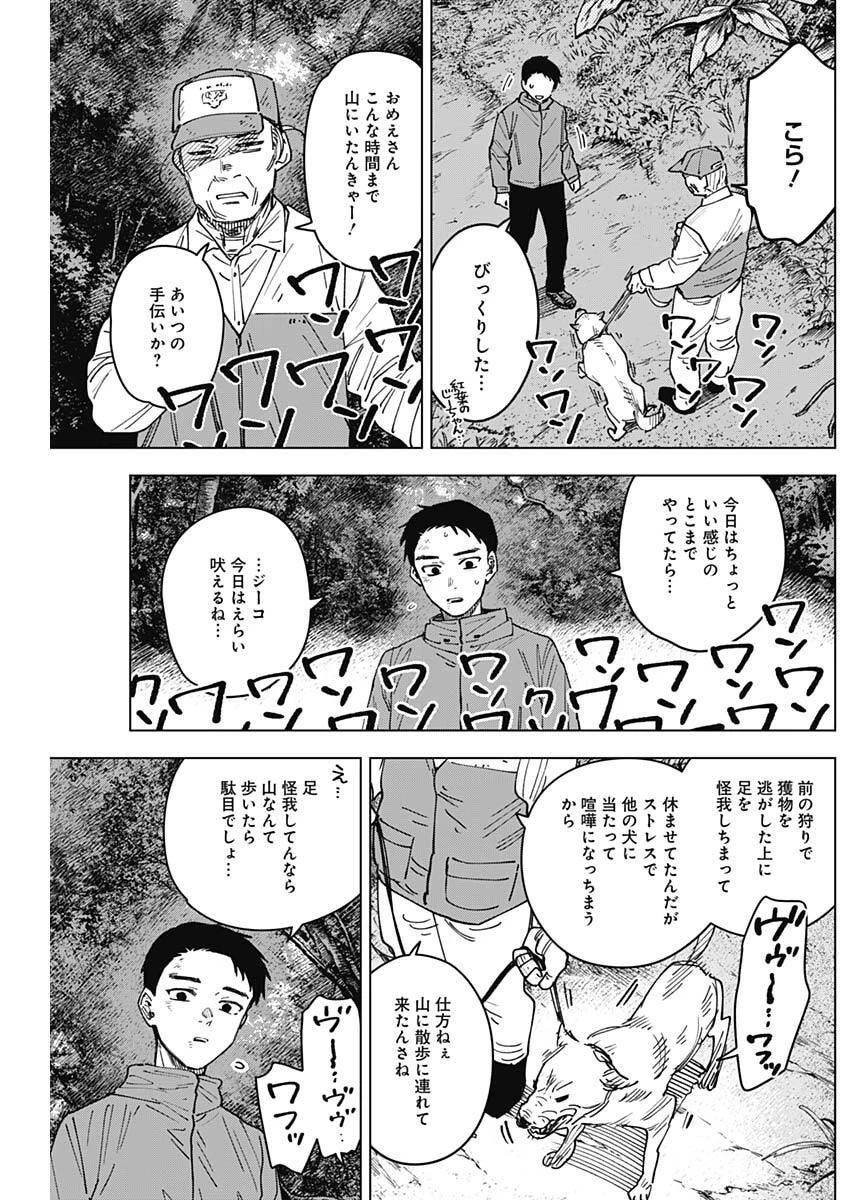 山劇 第22話 - 11
