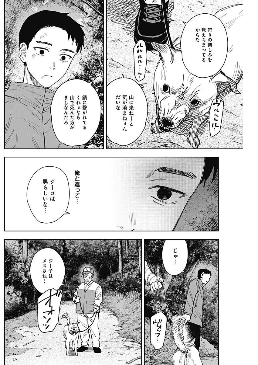 山劇 第22話 - 12