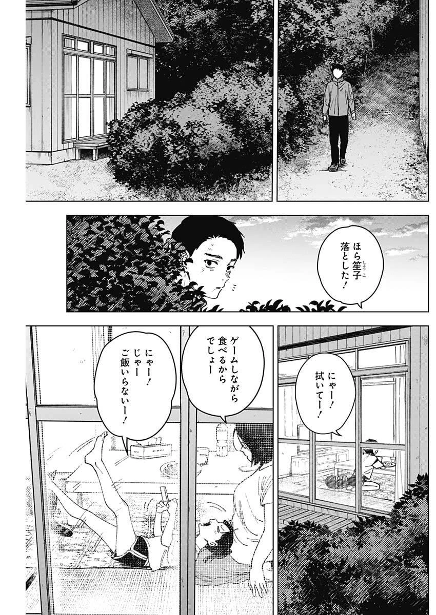 山劇 第22話 - 13