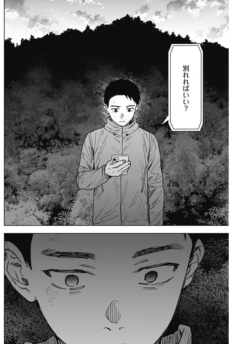 山劇 第22話 - 16