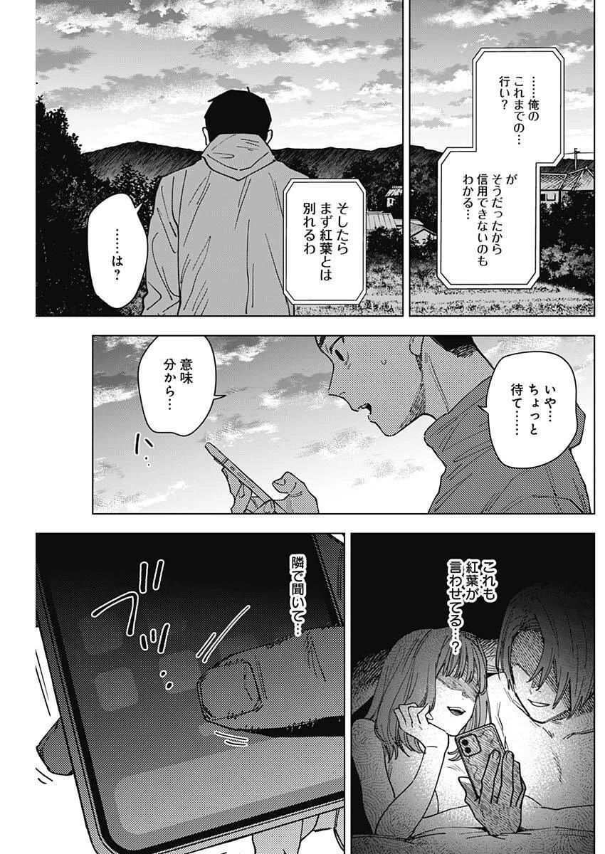 山劇 第22話 - 17