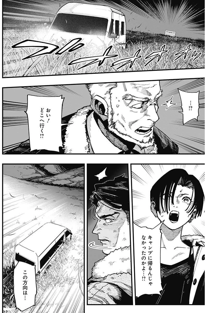 モンキーハンティング 第7話 - 4
