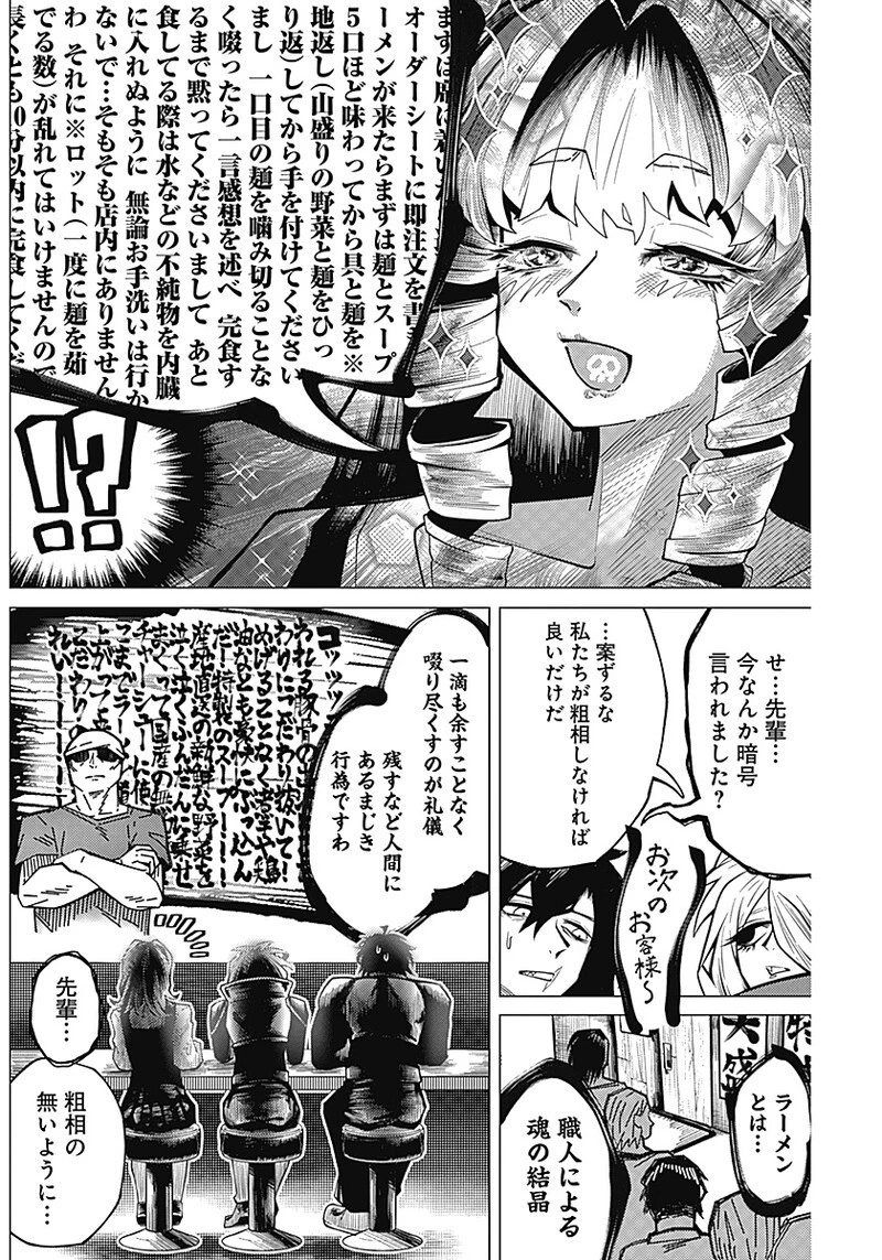 チクビ×バディ 第4話 - 2
