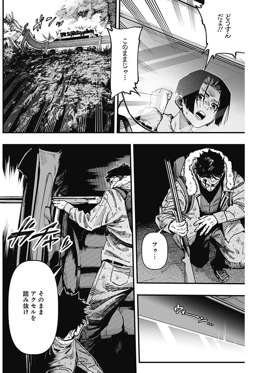 モンキーハンティング 第7話 - 16