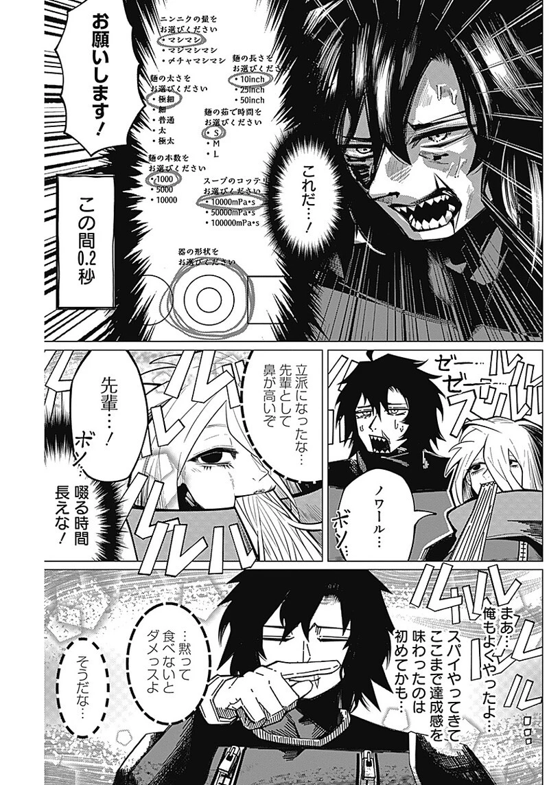 チクビ×バディ 第4話 - 7