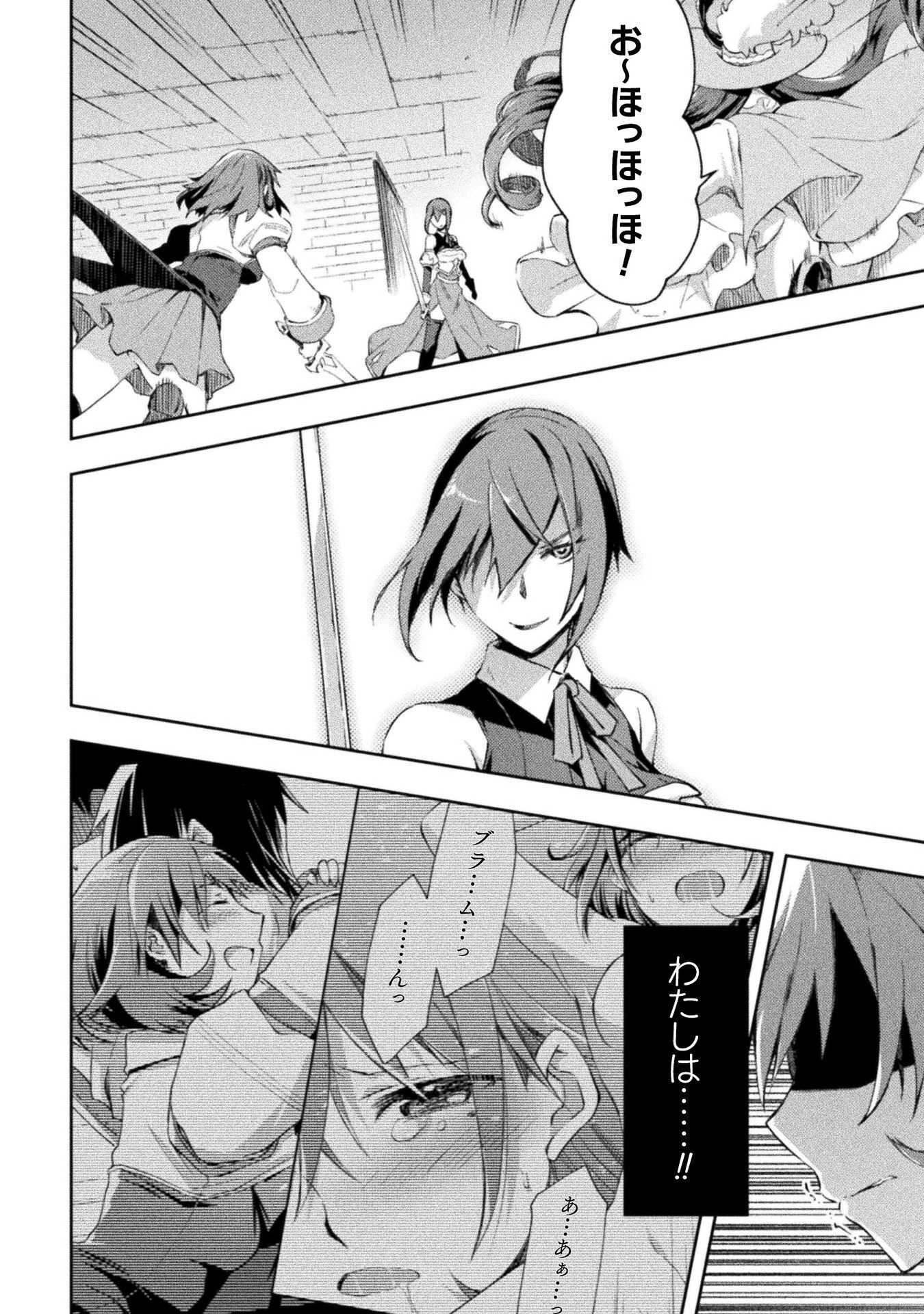 ダンジョン暮らしの元勇者 THE COMIC 第64話 - 6