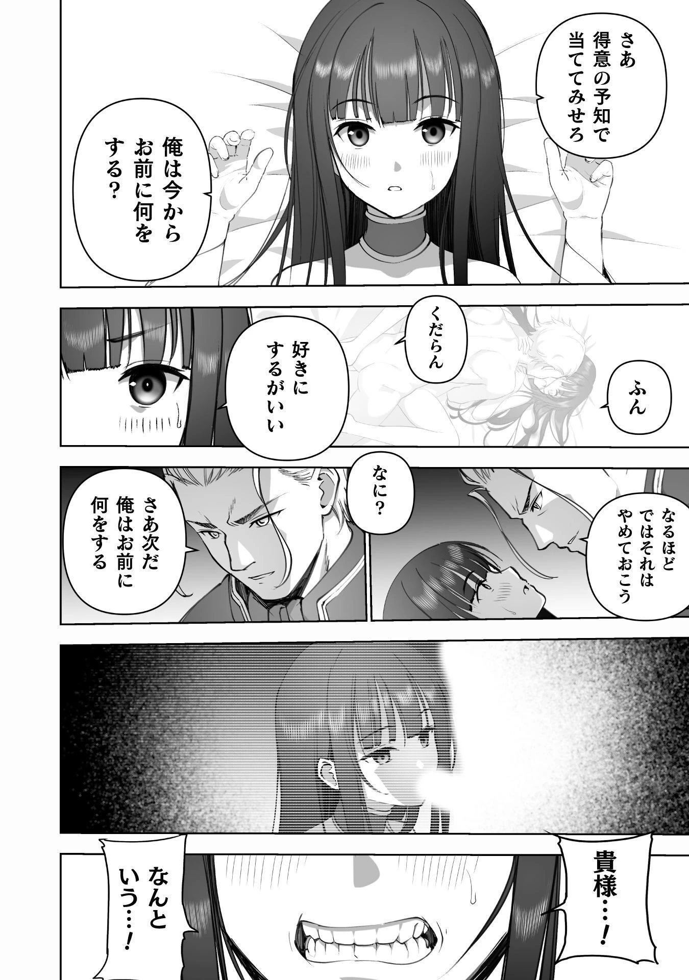 魔王の始め方 THE COMIC 第93話 - 10