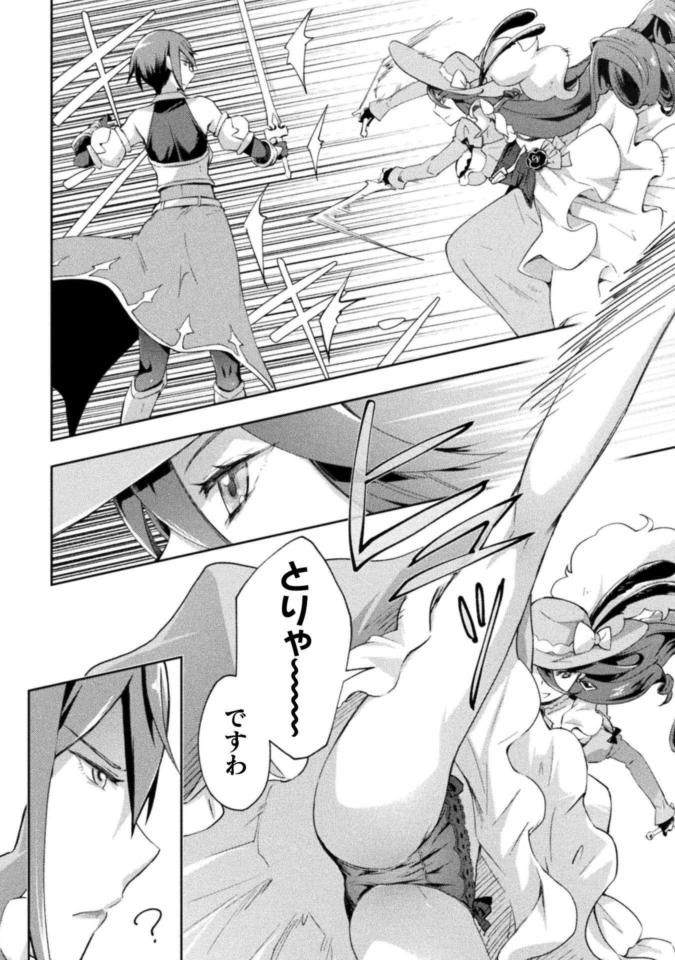 ダンジョン暮らしの元勇者 THE COMIC 第64話 - 8
