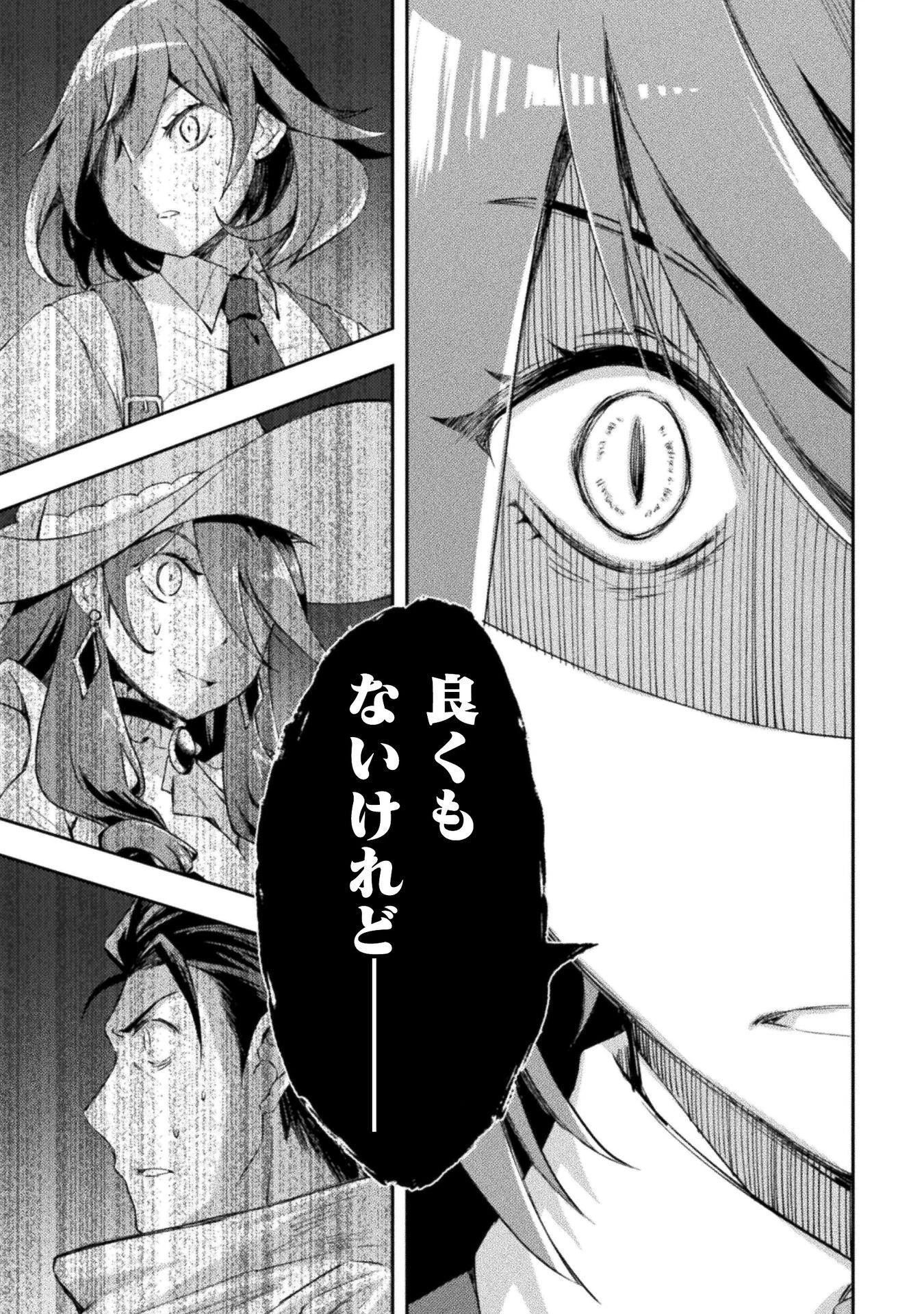 ダンジョン暮らしの元勇者 THE COMIC 第64話 - 11