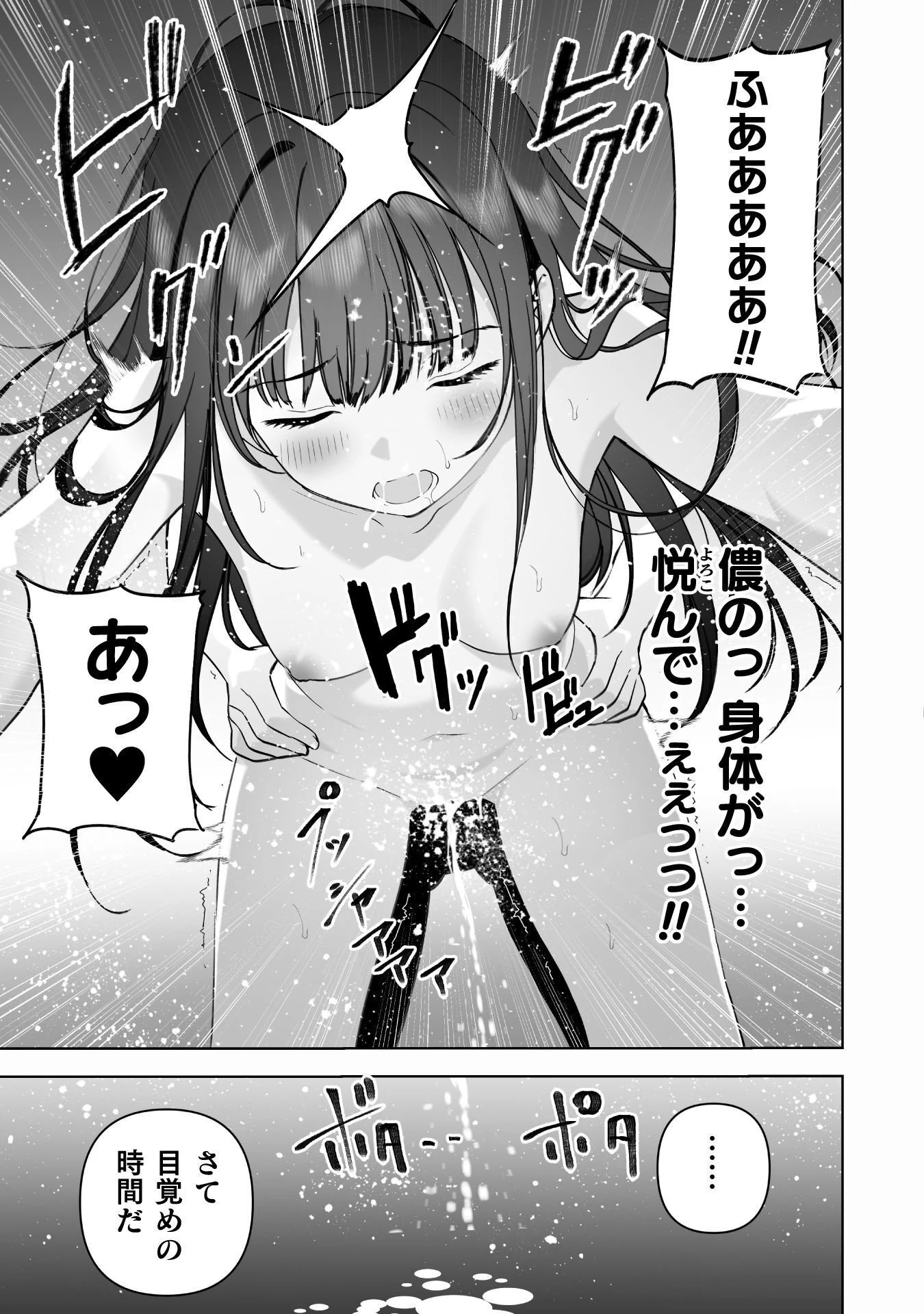 魔王の始め方 THE COMIC 第93話 - 17