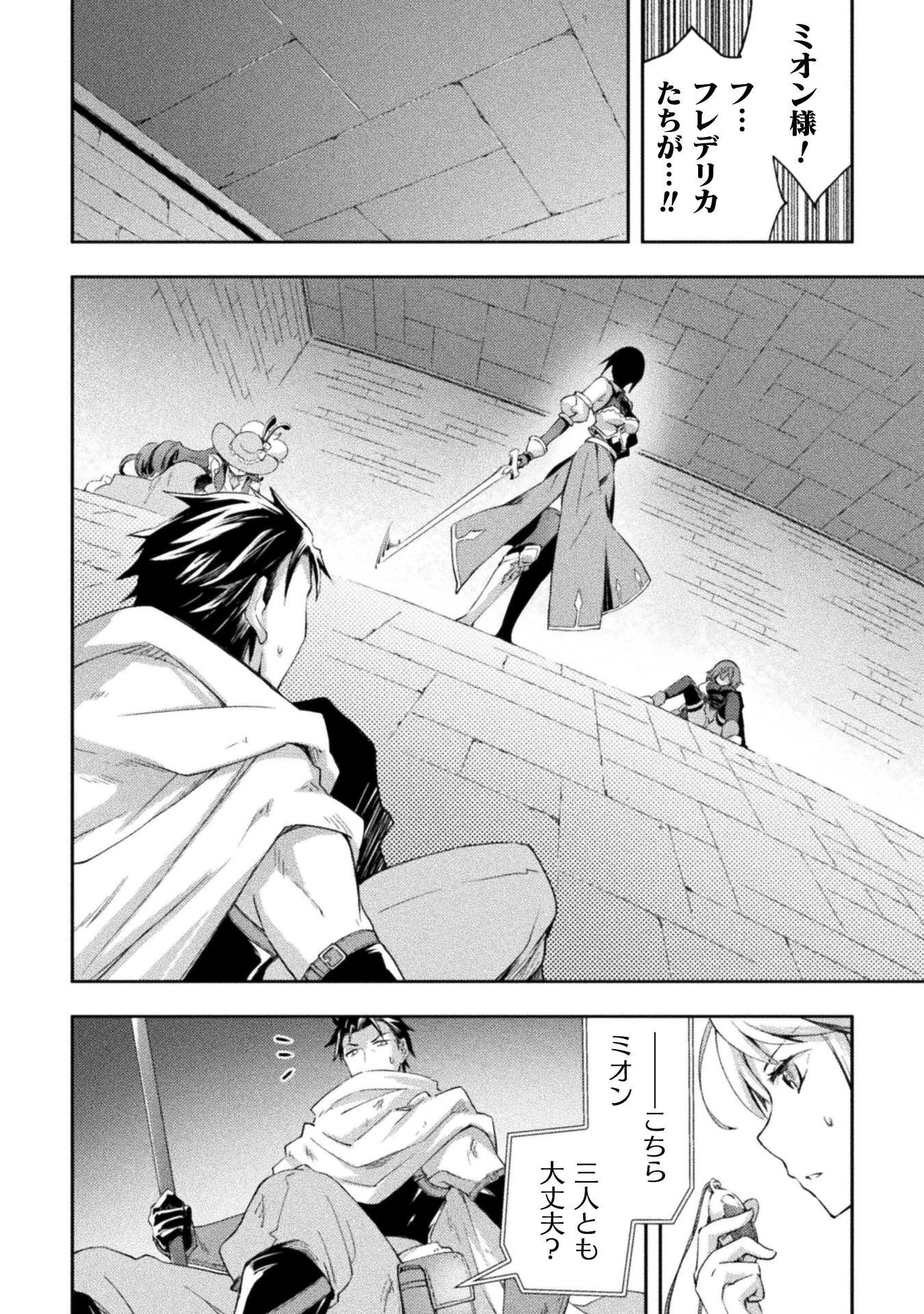 ダンジョン暮らしの元勇者 THE COMIC 第64話 - 14