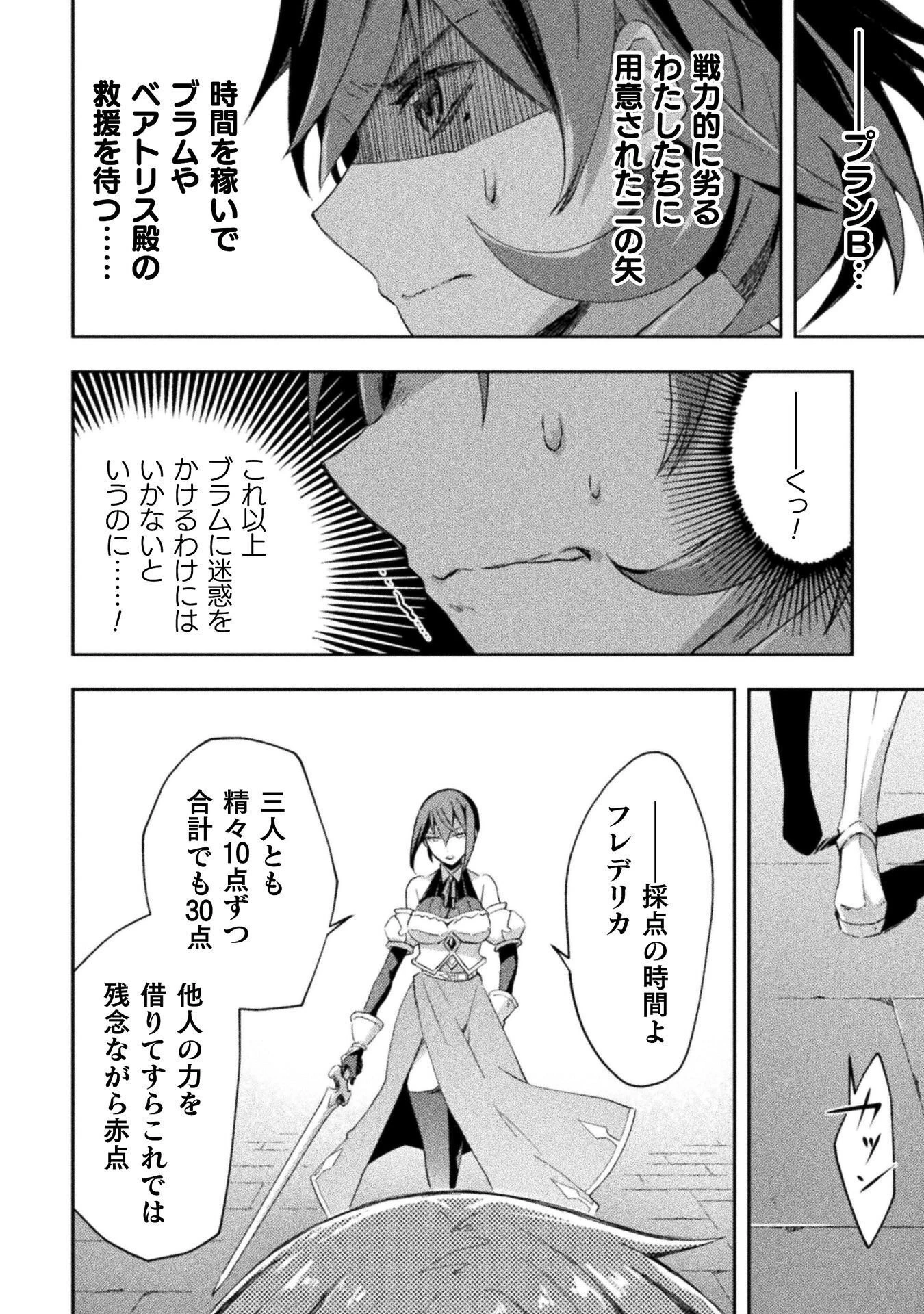 ダンジョン暮らしの元勇者 THE COMIC 第64話 - 16