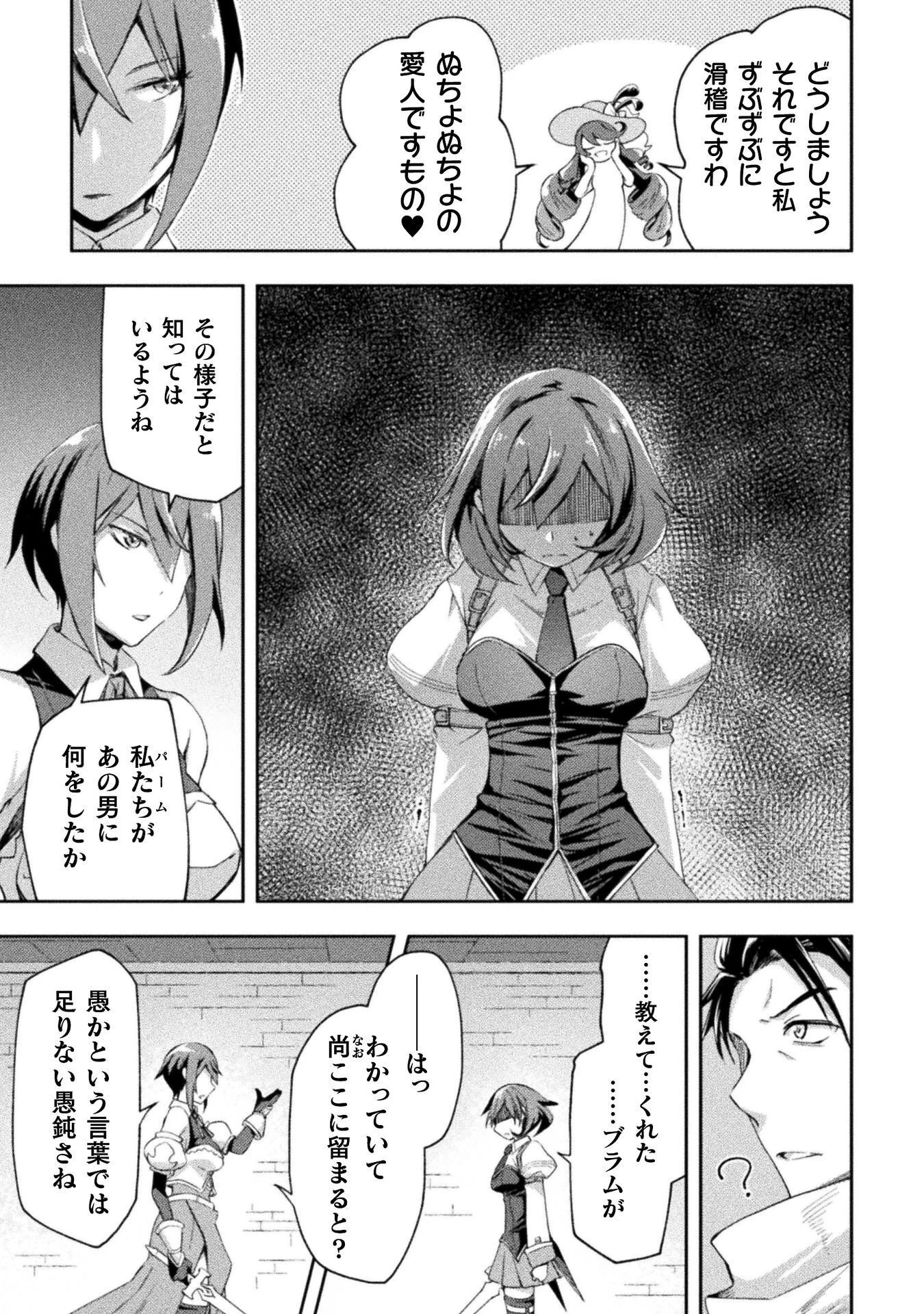 ダンジョン暮らしの元勇者 THE COMIC 第64話 - 19