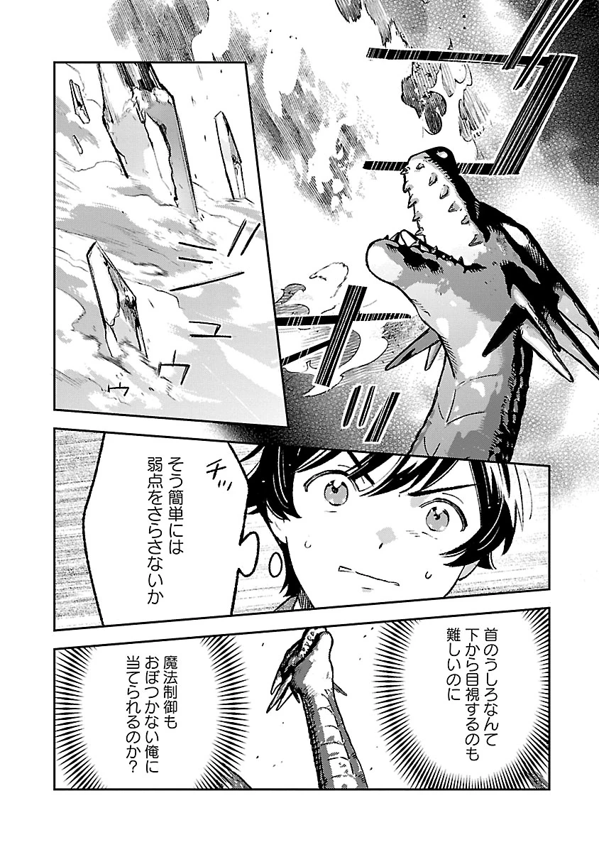 異世界のんびり素材採取生活 第35話 - 6