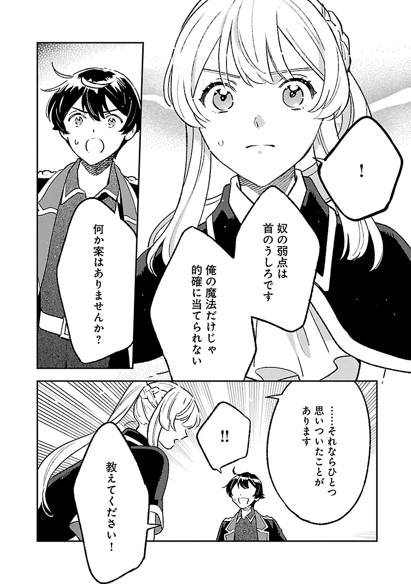 異世界のんびり素材採取生活 第35話 - 10