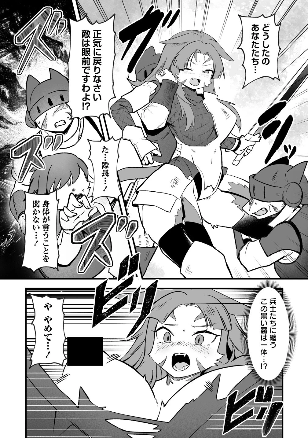 異世界ハーレムマッサージ 神の指圧で悩めるモンスター娘たちを揉みほぐす! 第8話 - 3
