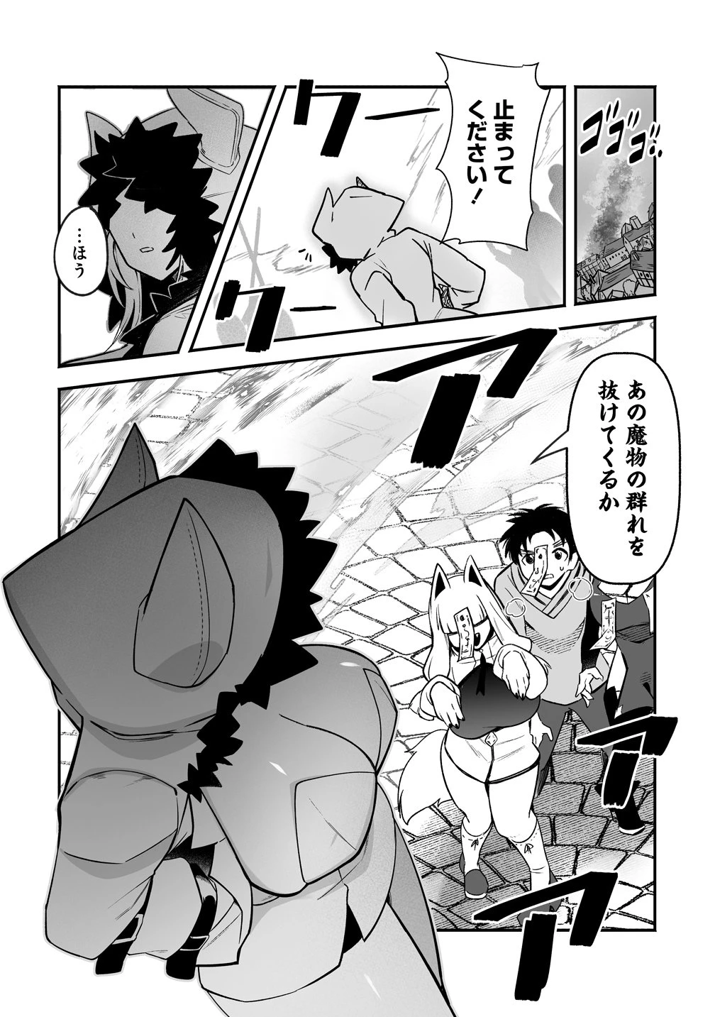 異世界ハーレムマッサージ 神の指圧で悩めるモンスター娘たちを揉みほぐす! 第8話 - 14
