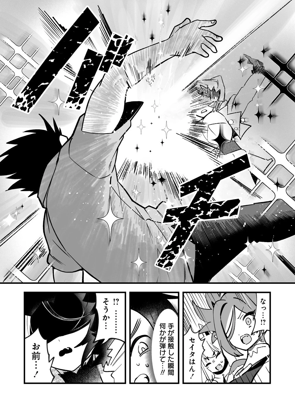 異世界ハーレムマッサージ 神の指圧で悩めるモンスター娘たちを揉みほぐす! 第8話 - 18