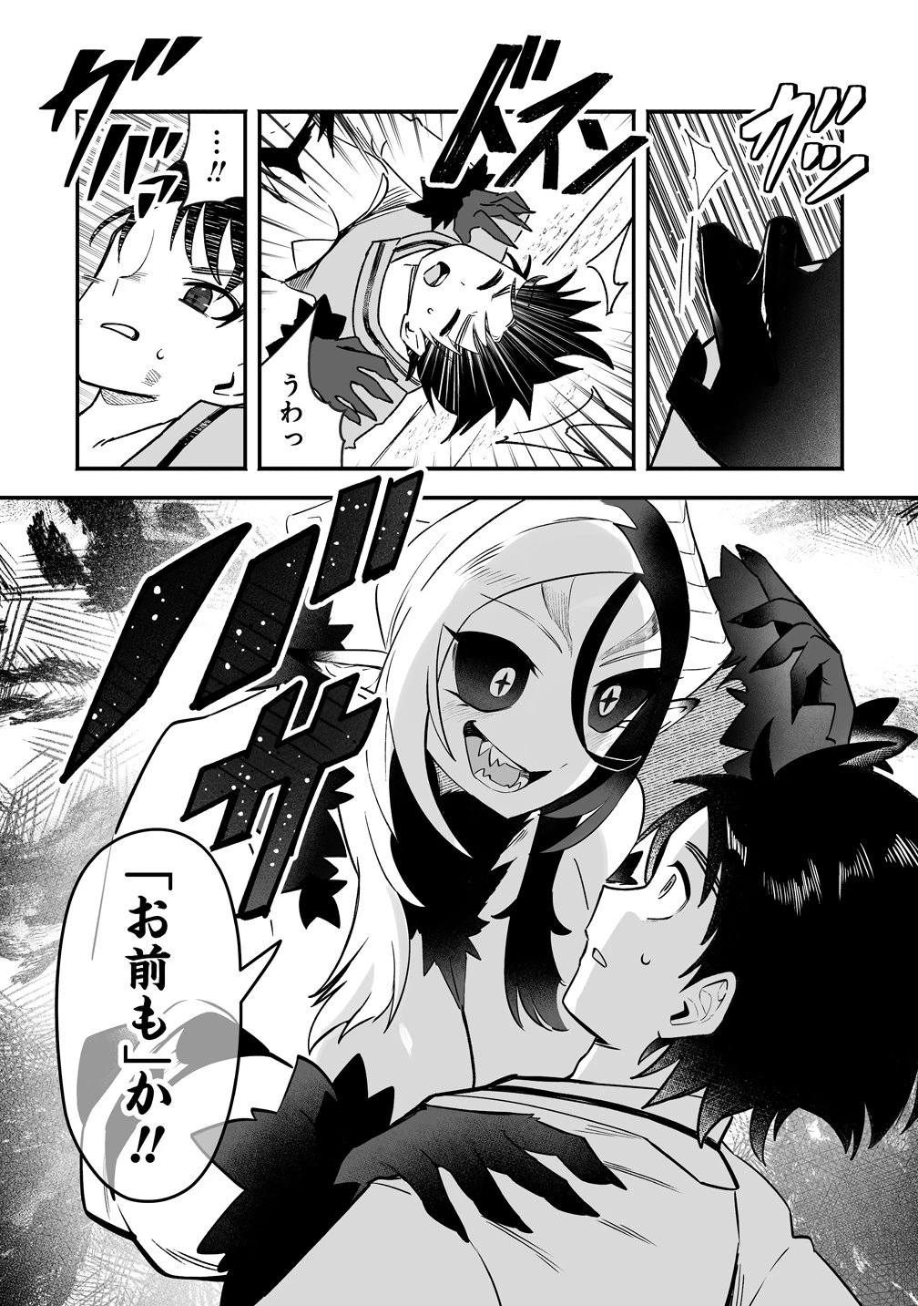 異世界ハーレムマッサージ 神の指圧で悩めるモンスター娘たちを揉みほぐす! 第8話 - 19