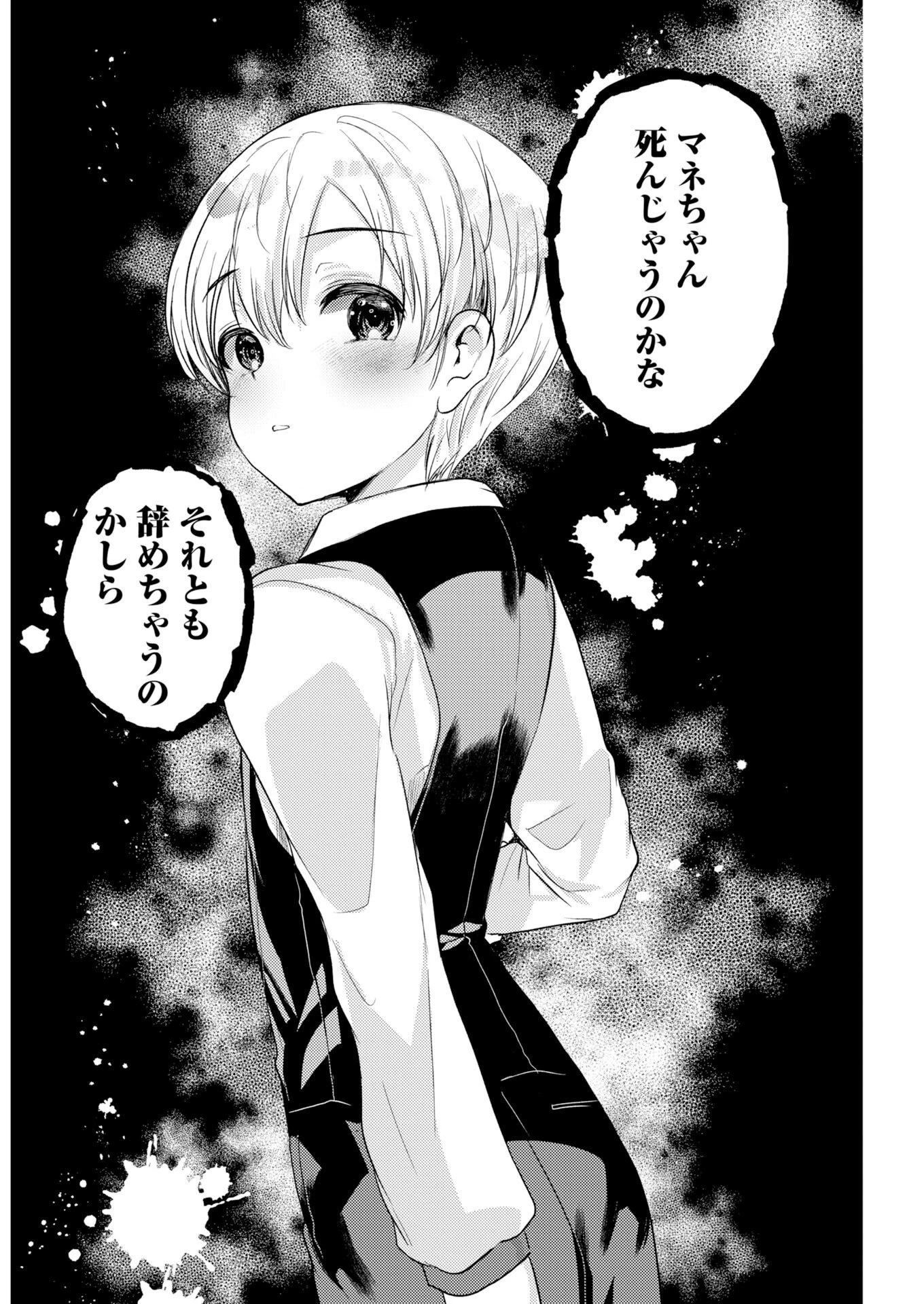 異世界リフレ～たわわ異種族娘に全力で迫られてるかもしれません～ 第37話 - 4