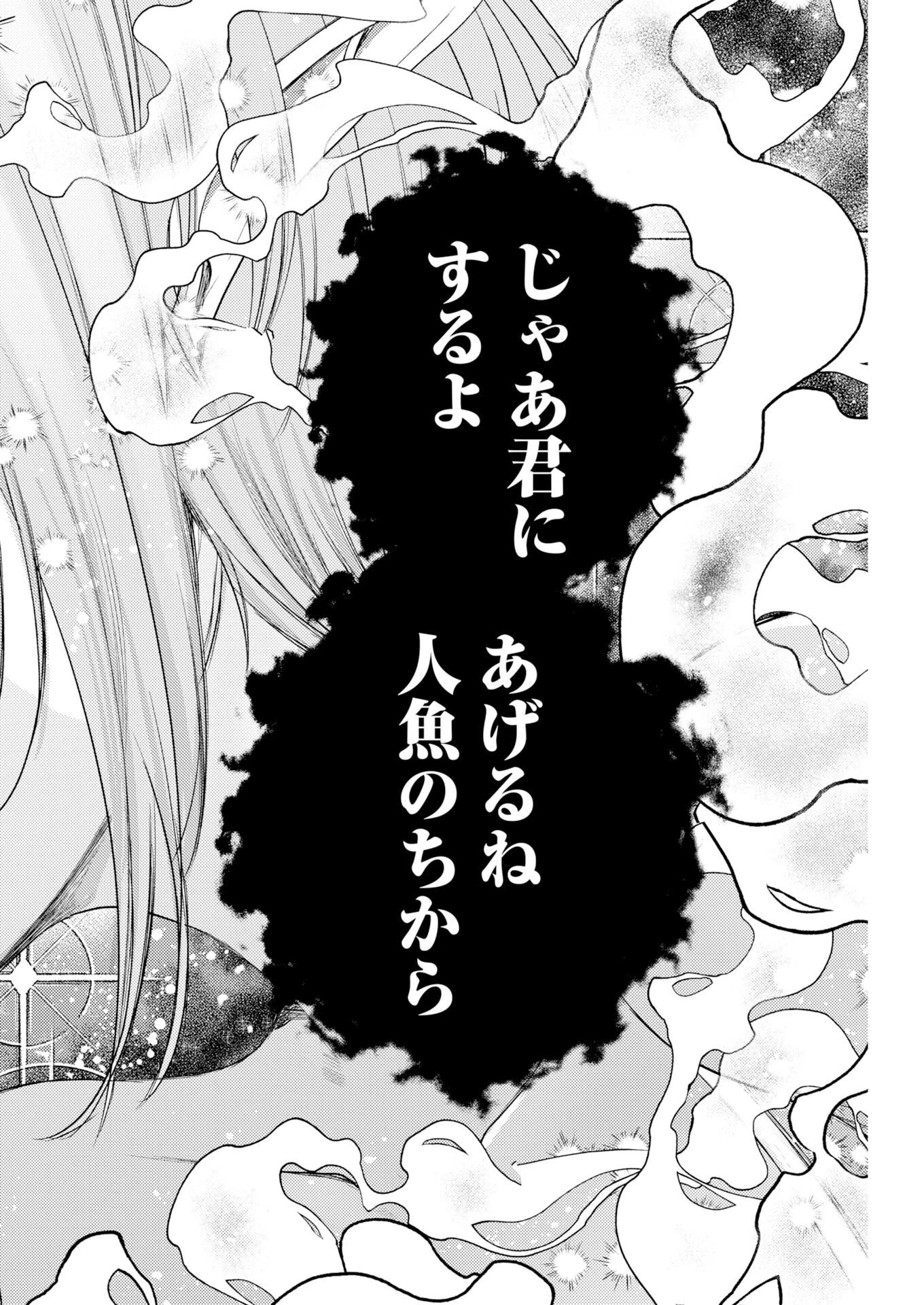 異世界リフレ～たわわ異種族娘に全力で迫られてるかもしれません～ 第37話 - 10