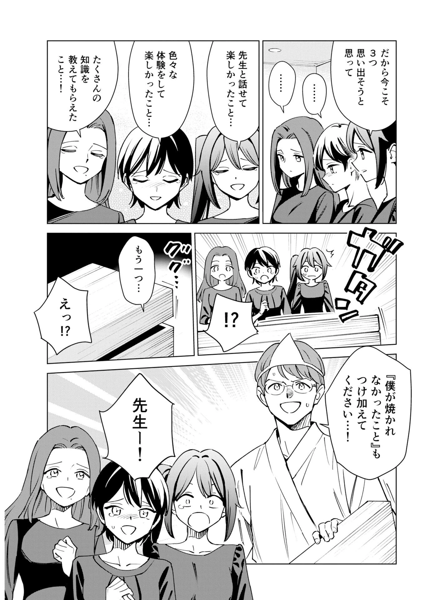 マンガで分かる心療内科 第385話 - 13