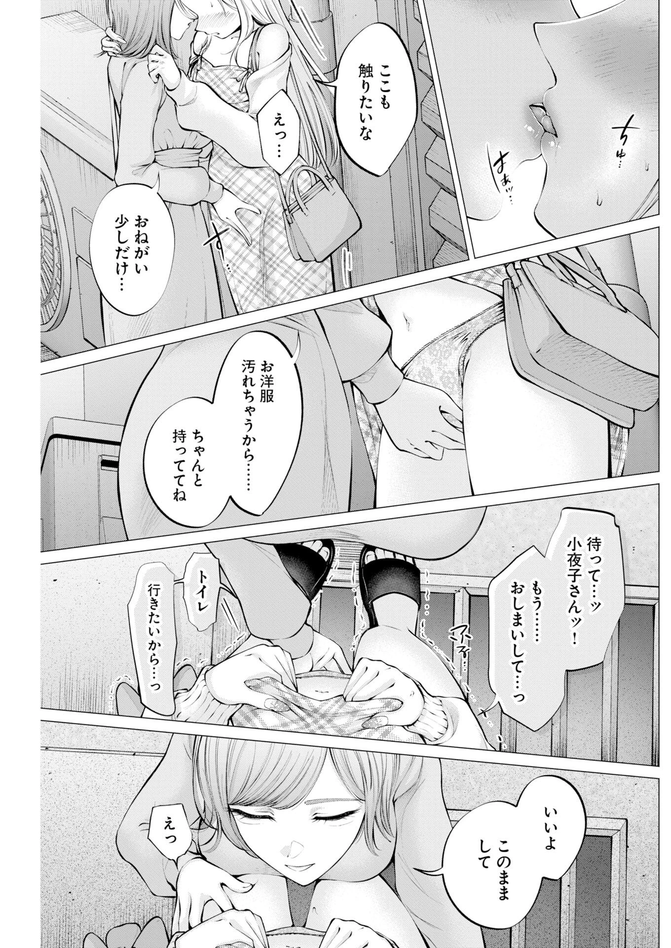 あねとむち 第42話 - 7