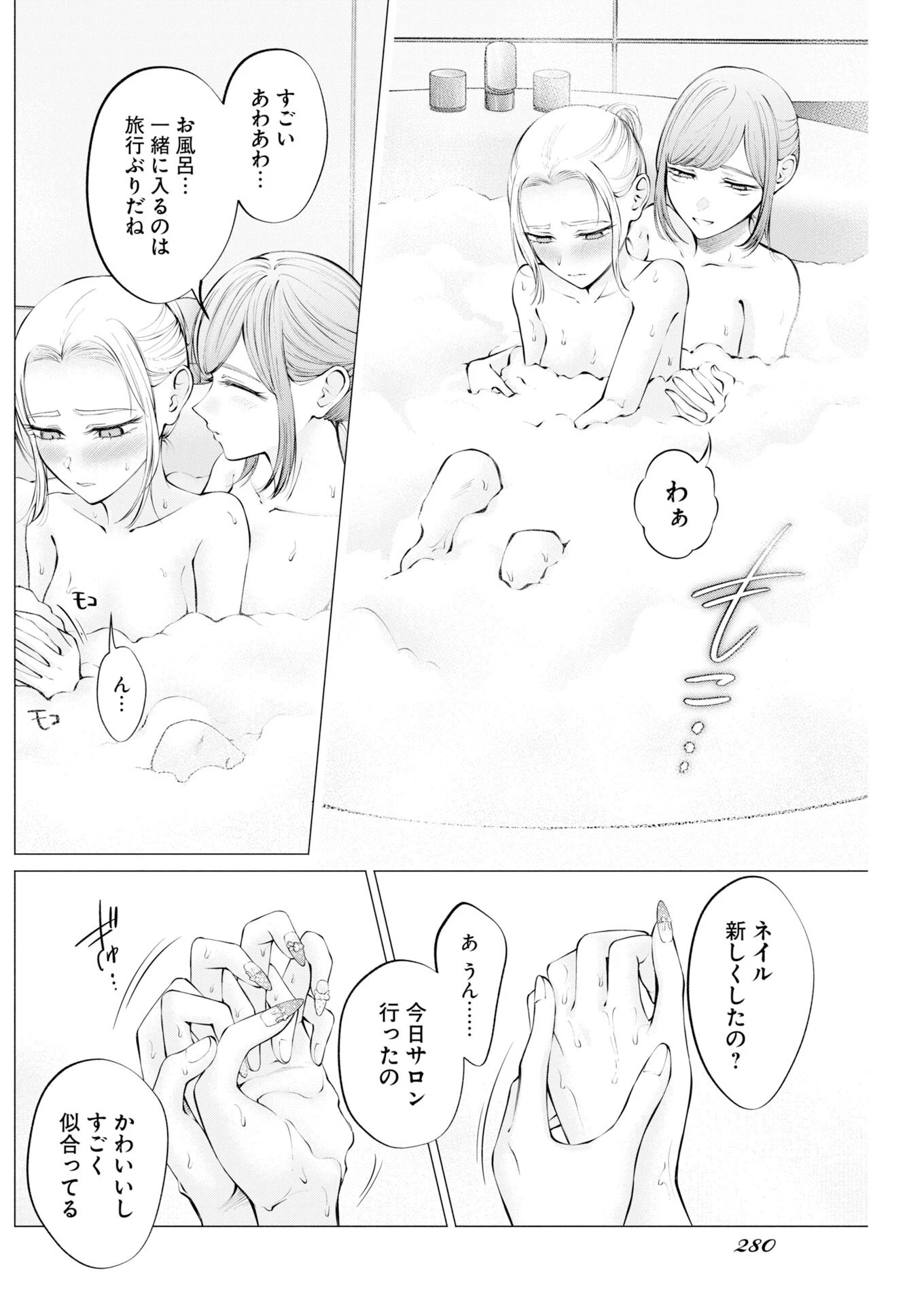あねとむち 第42話 - 12