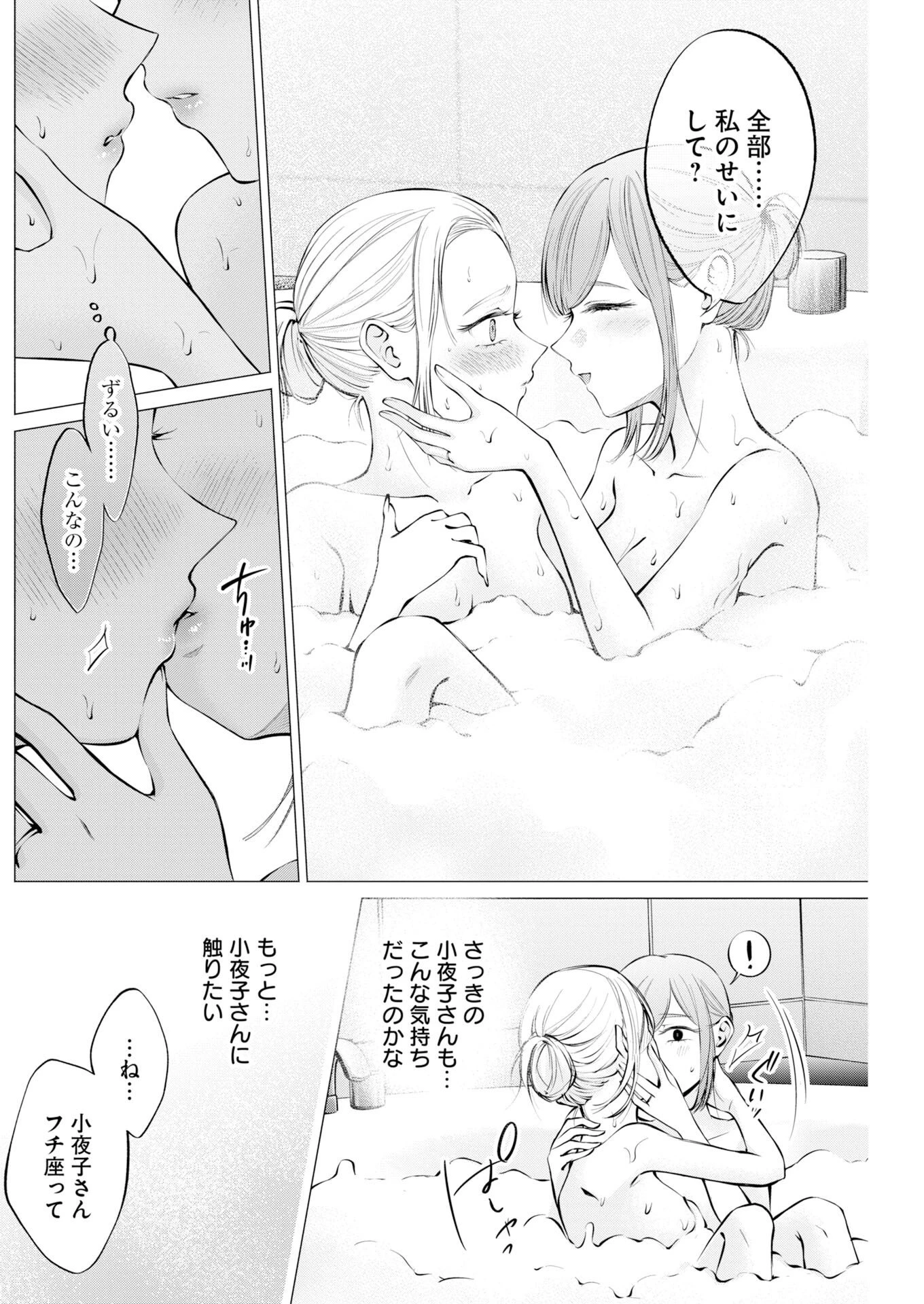 あねとむち 第42話 - 16