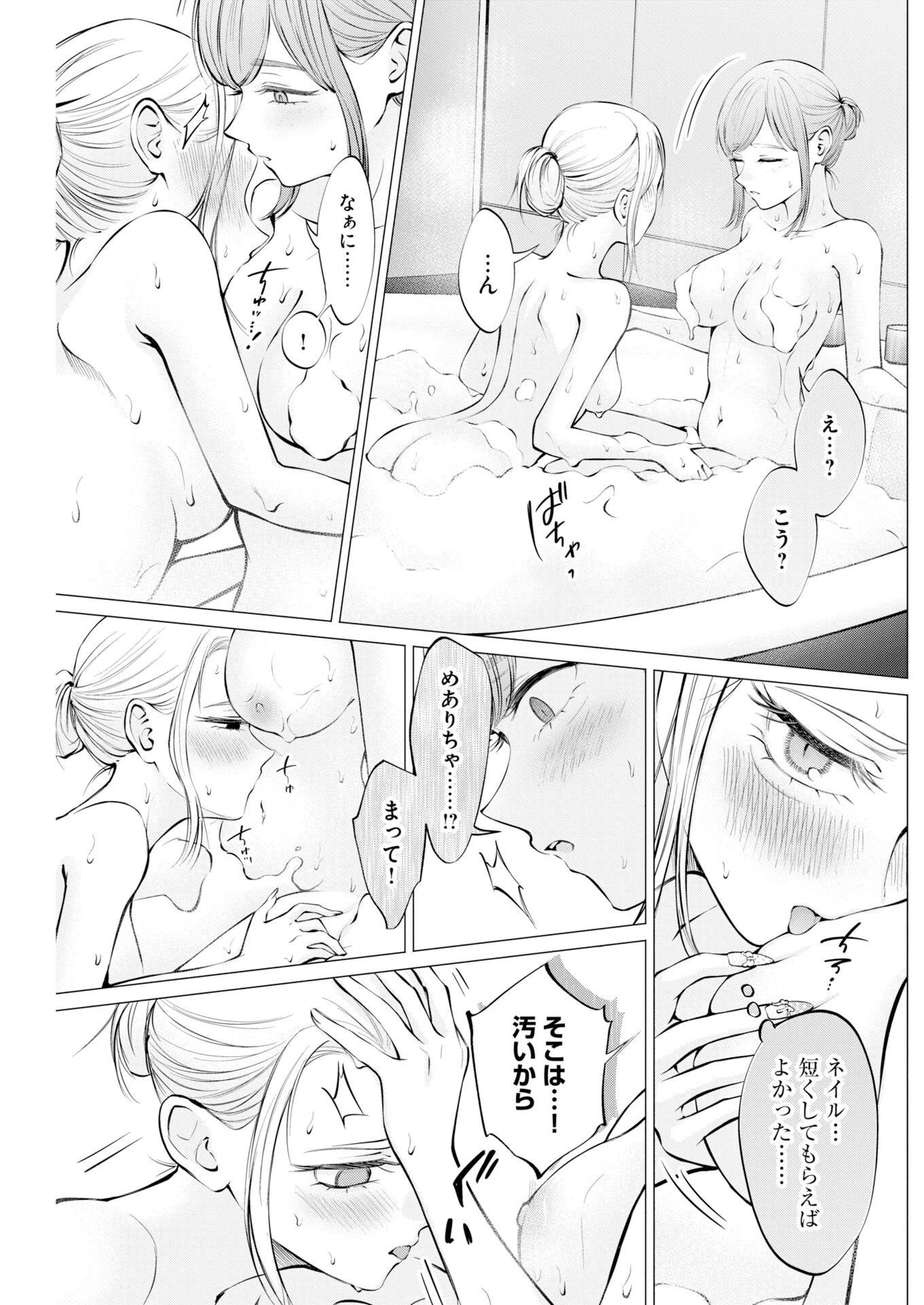 あねとむち 第42話 - 17