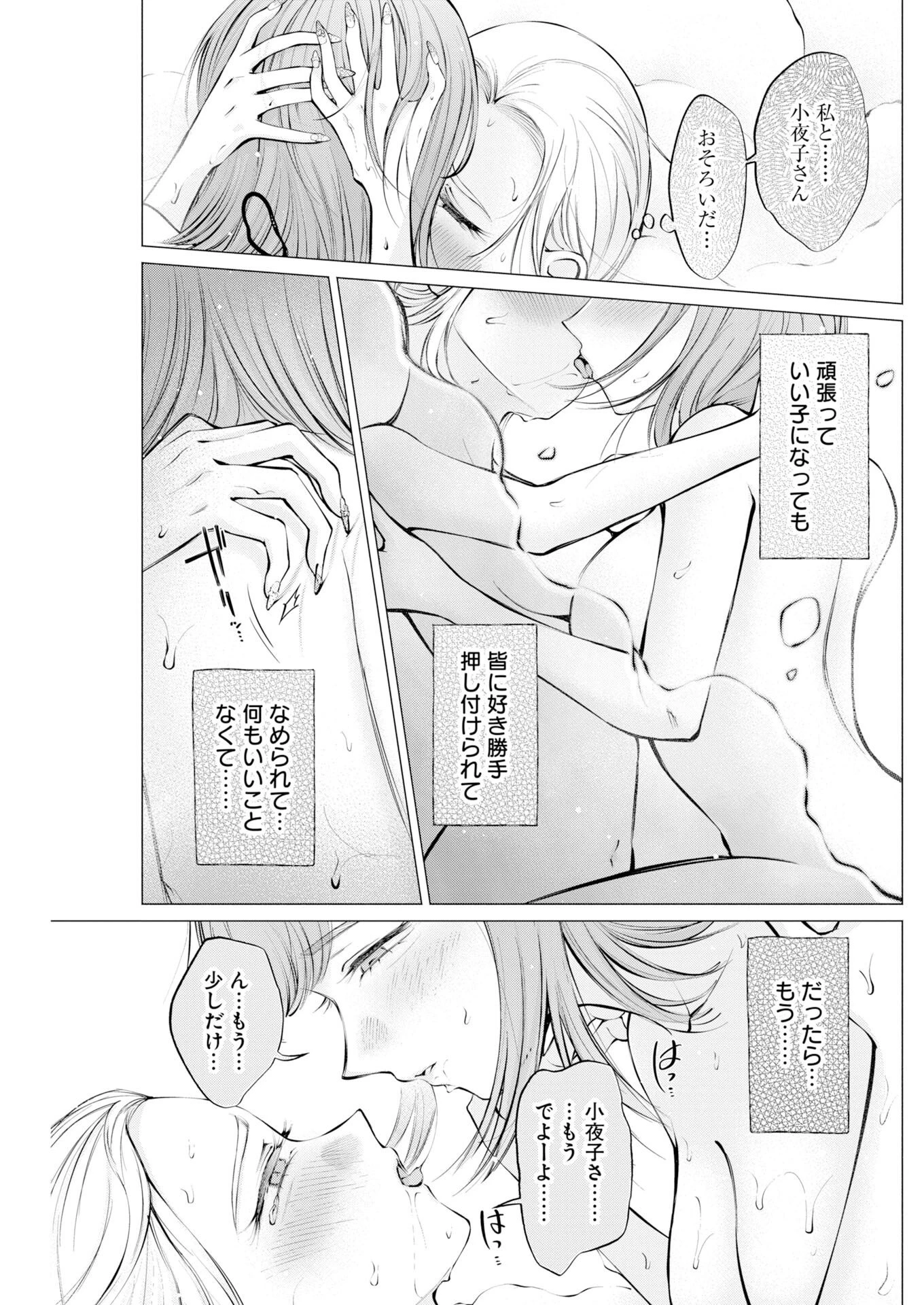 あねとむち 第42話 - 23